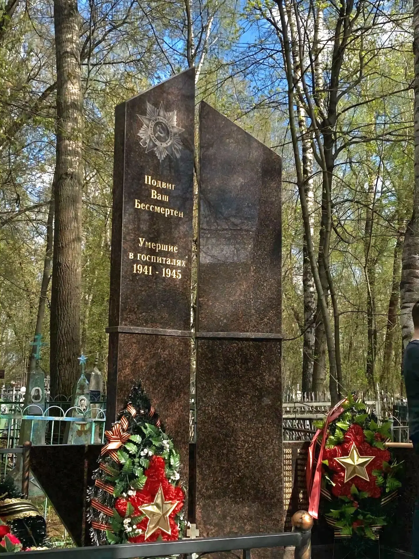 🎖" НИКТО НЕ ЗАБЫТ.."