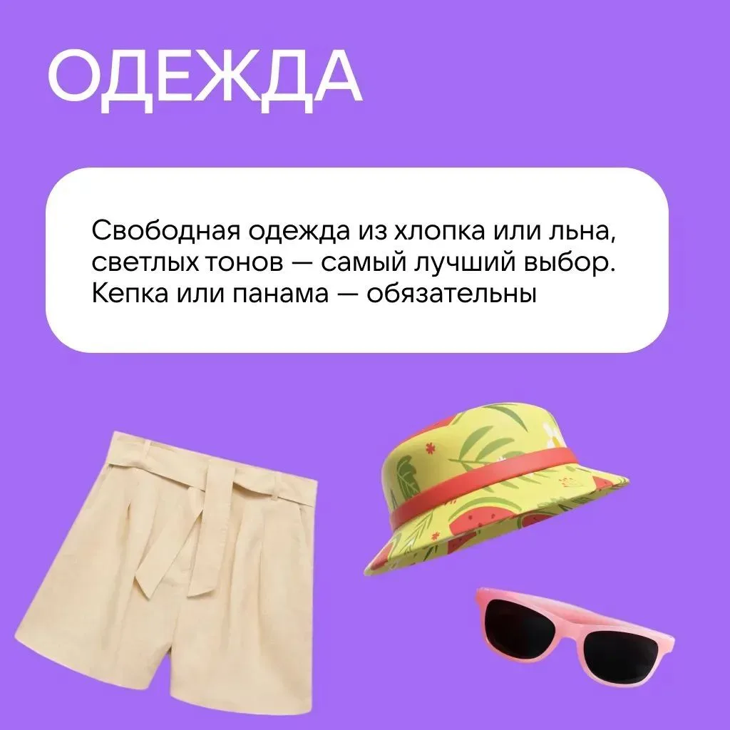 Как уберечь детей от перегрева в летний зной?

Лето в самом разгаре, и жара в этот период совсем не 
