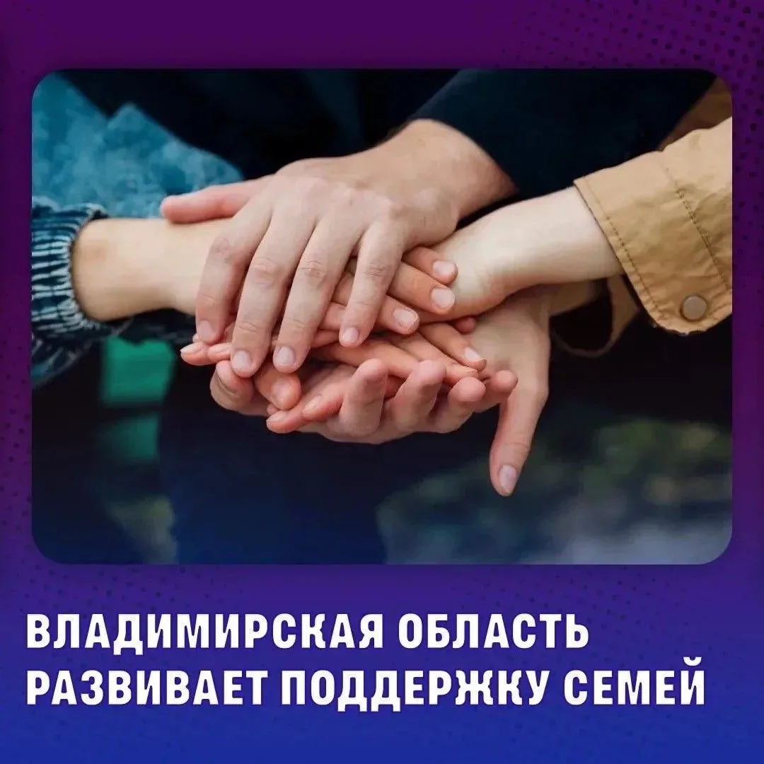 Поддержка семьи начинается рядом