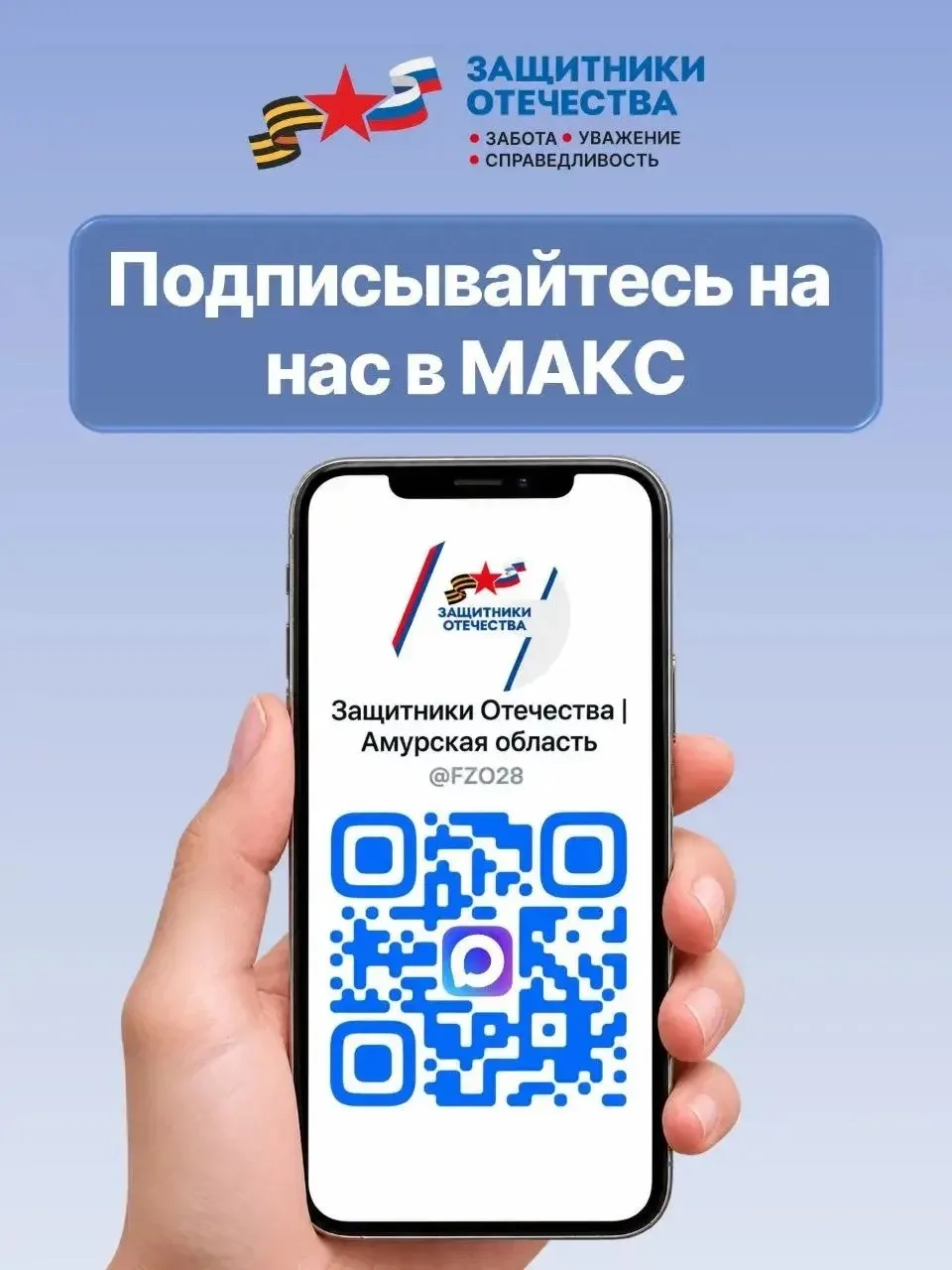 #ВместеСправимся