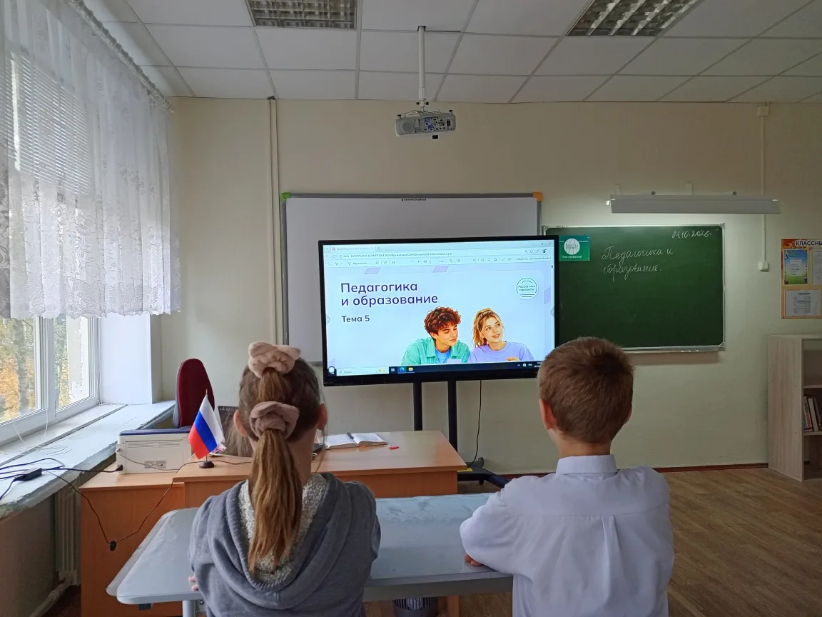01.10.2026г. в 6" Б" классе прошло занятие "Педагогика и образование". Ребята вниматель...