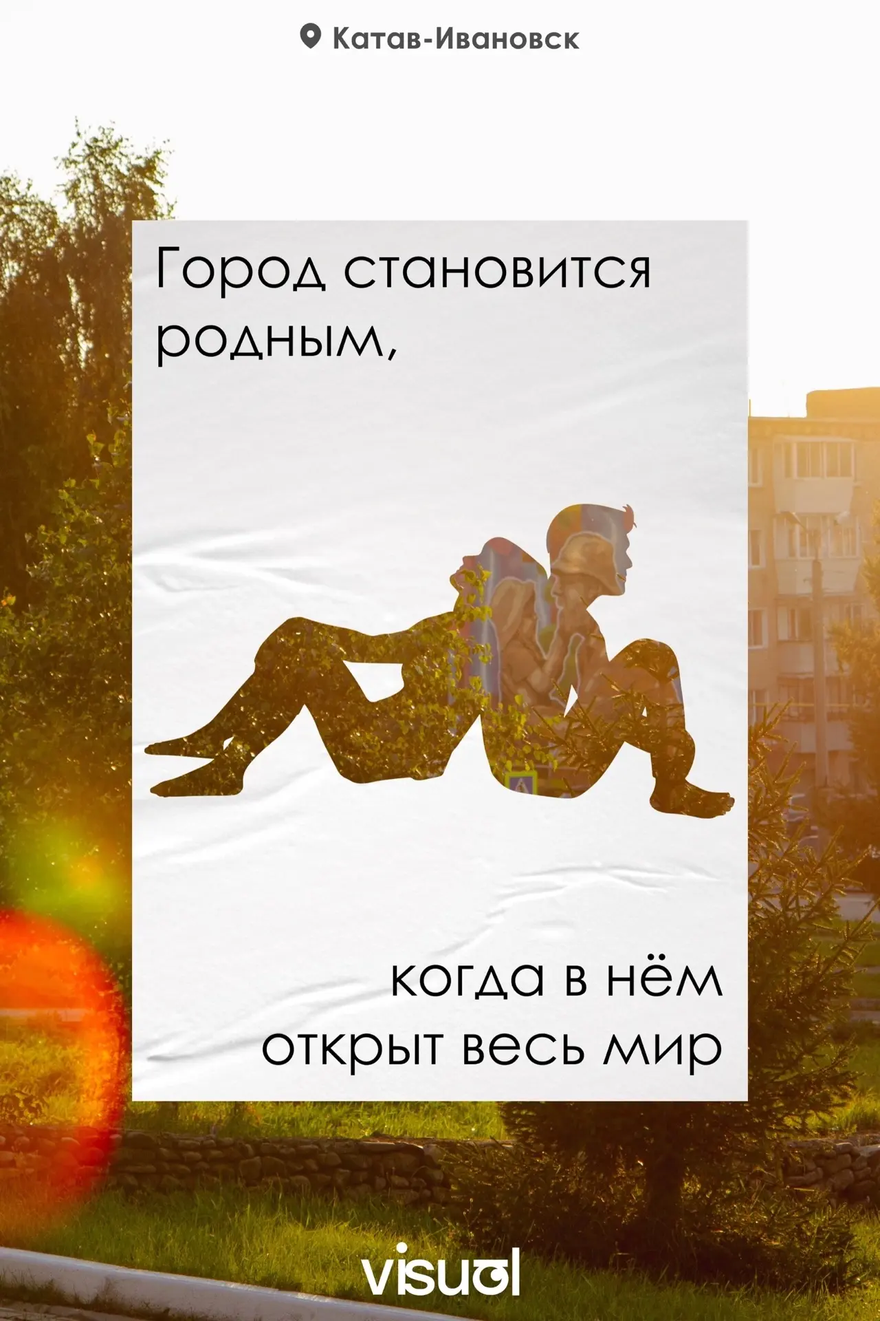 О любви к своей стране ❤️

Молодёжное медиа visual из Твери делится открытками, которые напоминают: 