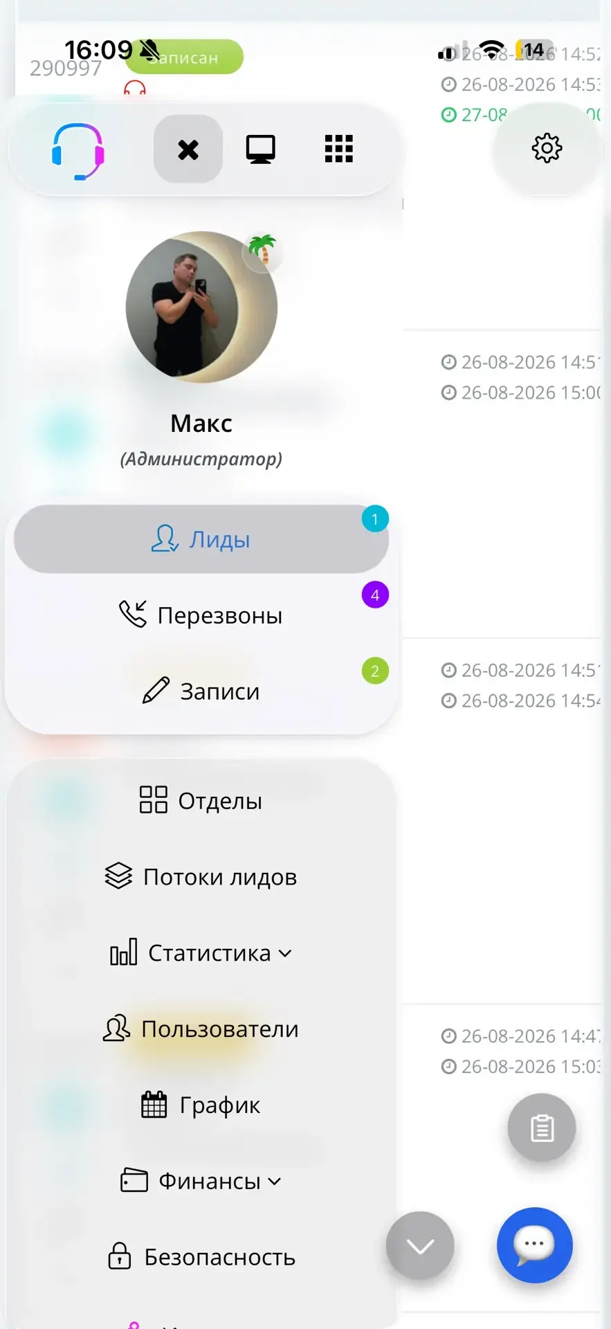 Уважаемые пользователи! 📞
