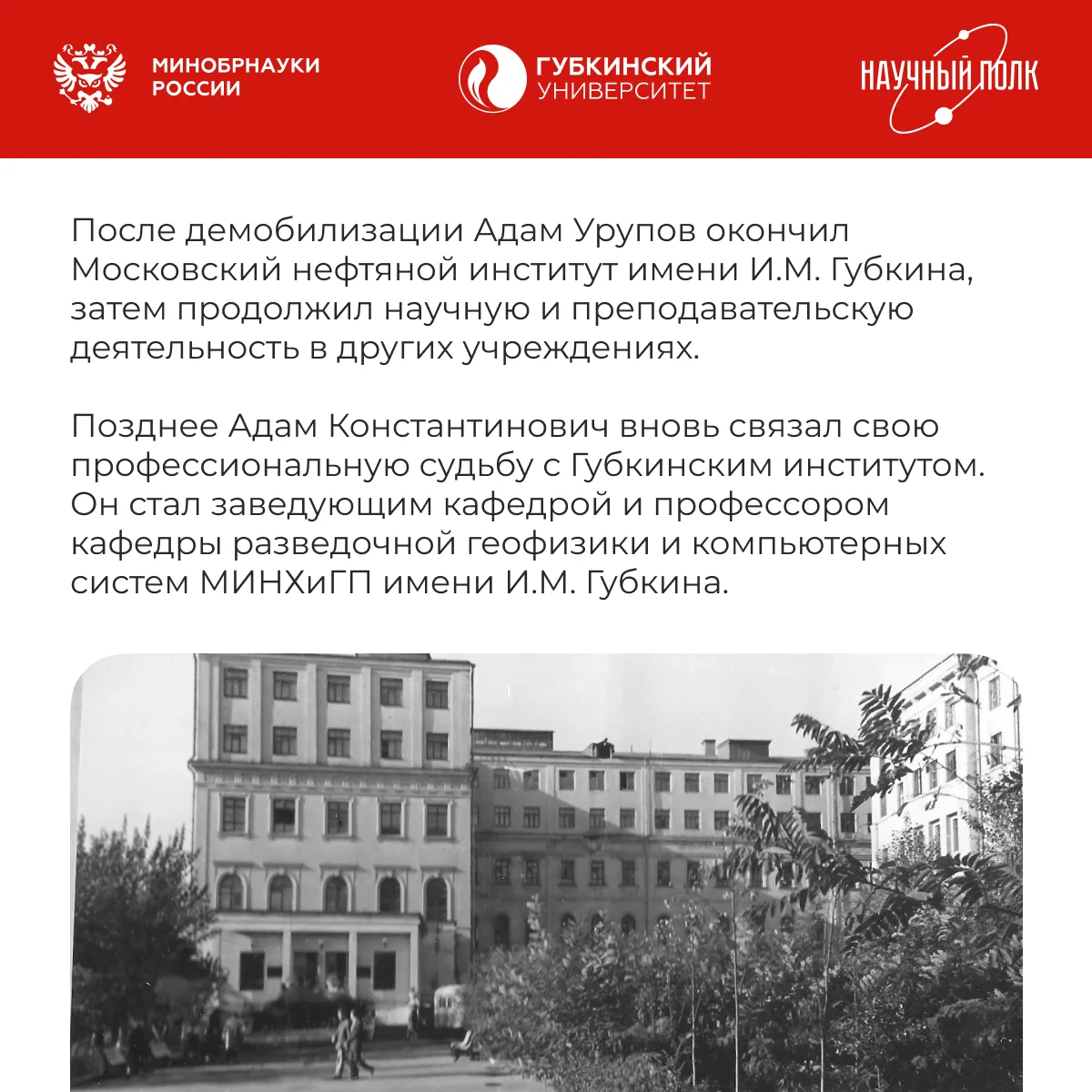 Изображение 6 к публикации «Губкинский университет»