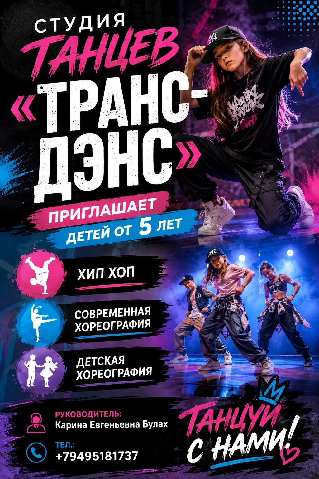 💥 ТАНЦЫ — ЭТО ЭНЕРГИЯ, ДВИЖЕНИЕ И УВЕРЕННОСТЬ В СЕБЕ! 💥
