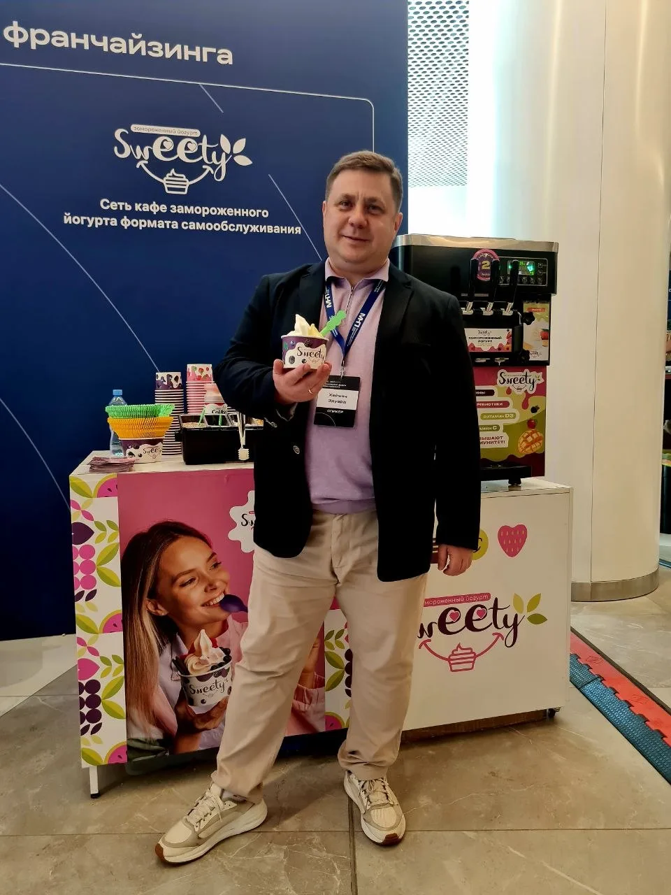 📢 Вчера команда SWEETY приняла участие в Московском форуме франчайзинга!