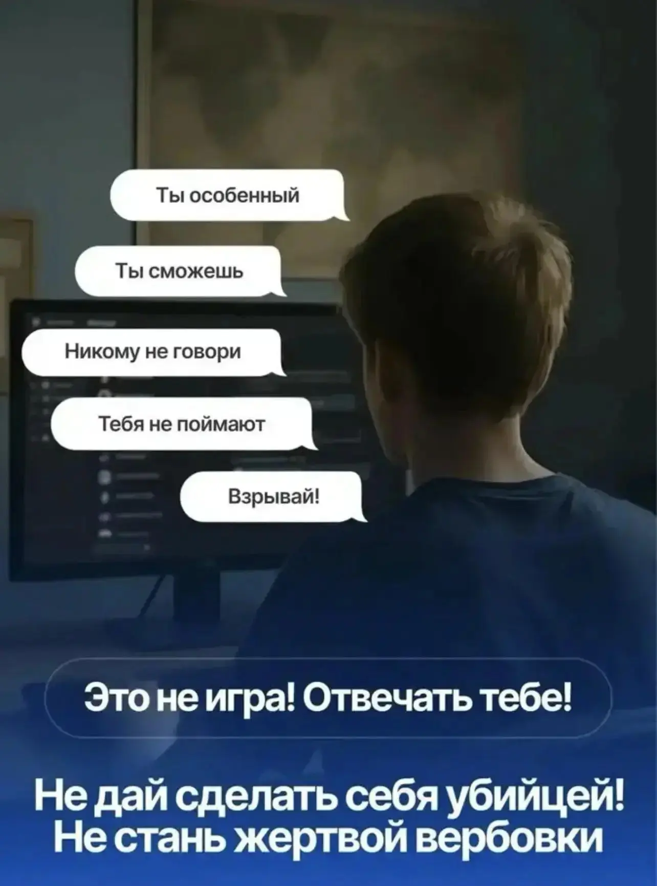 ✅Как уберечь ребенка от вовлечения в экстремизм и терроризм?