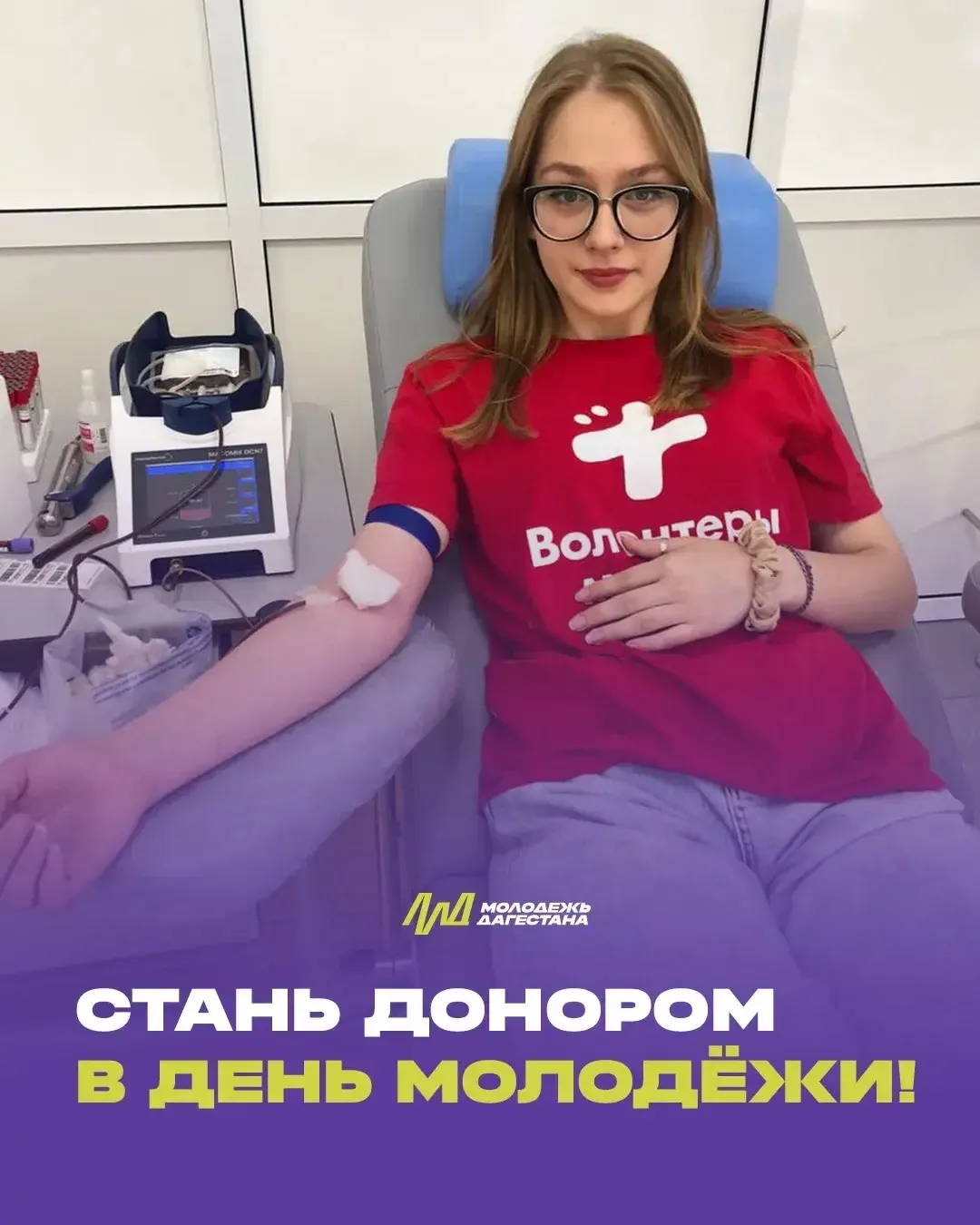 Друзья, приглашаю вас принять участие в донорской акции, которая пройдёт 27 июня в Махачкале на цент
