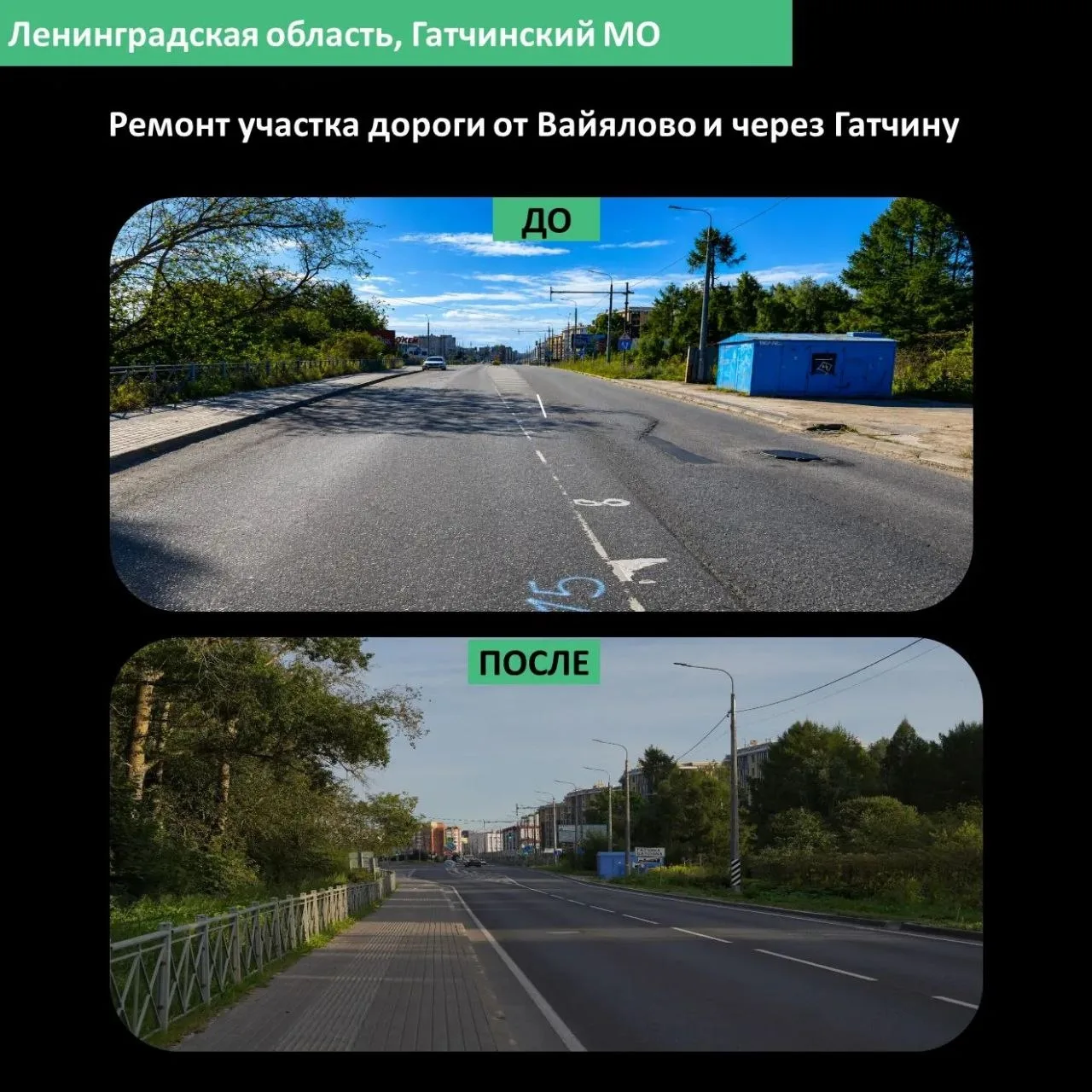 В Гатчинском округе завершили ремонт шестикилометрового участка дороги

На региональной трассе Красн