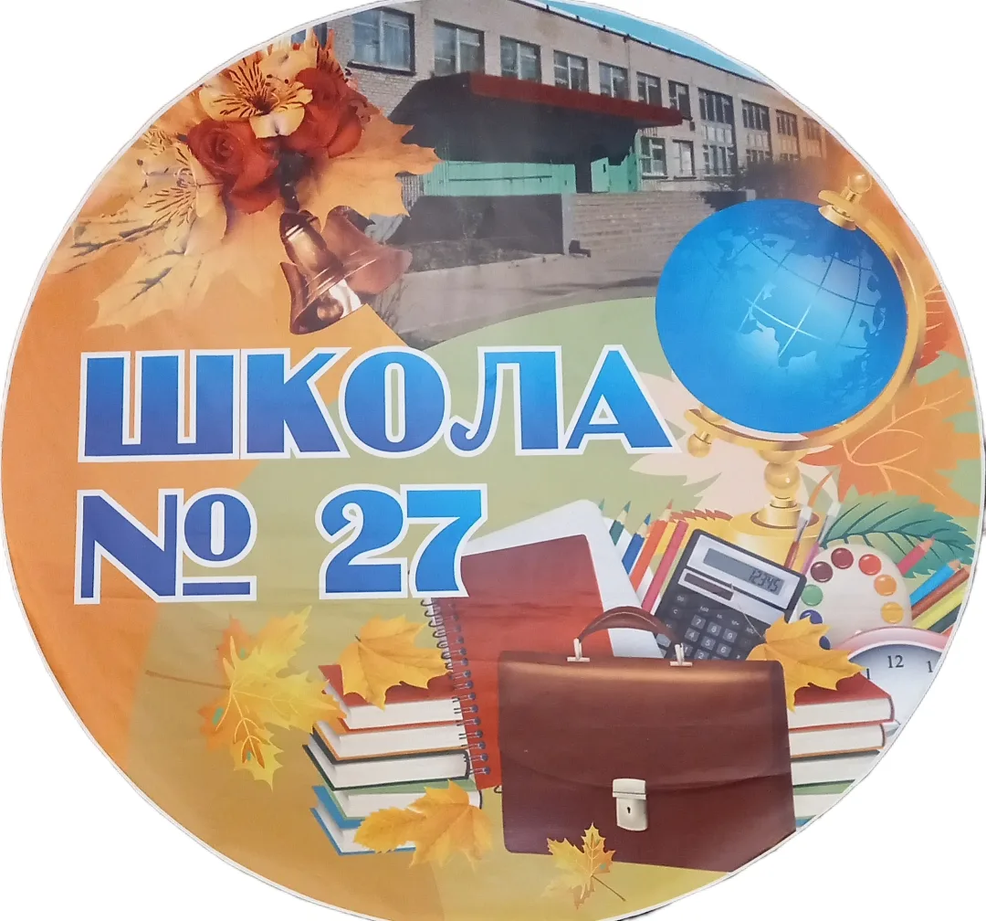 📝Уважаемые родители, учащиеся, выпускники и жители города!