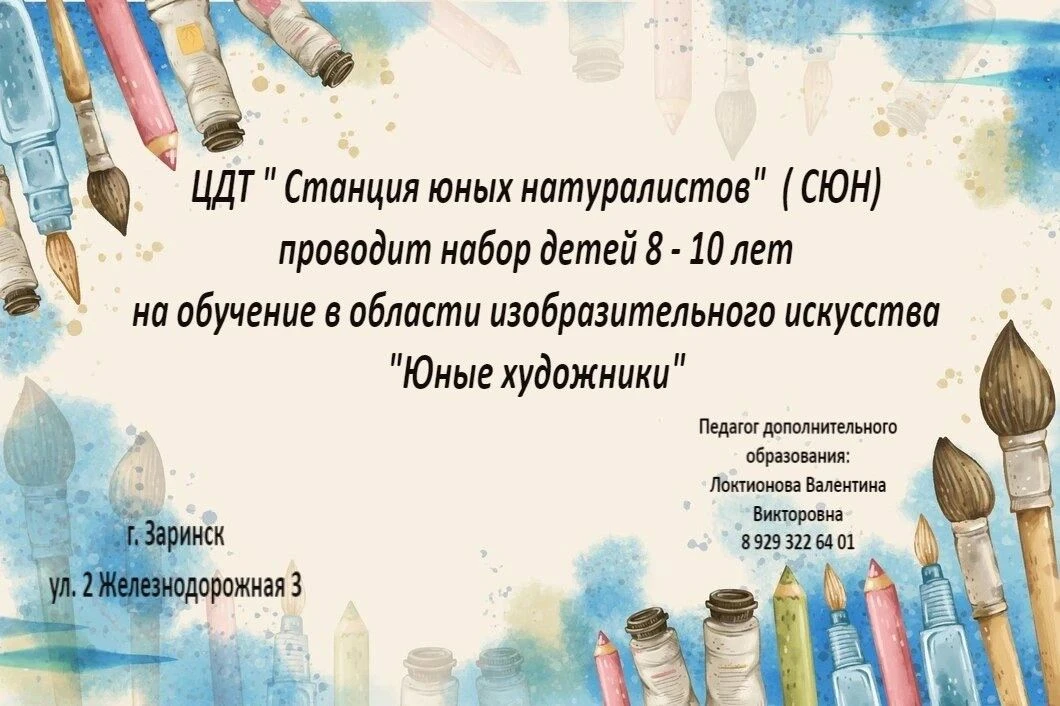 ✅Дорогие ребята, если вам нравится рисовать или вы только планируете этим заниматься, п...