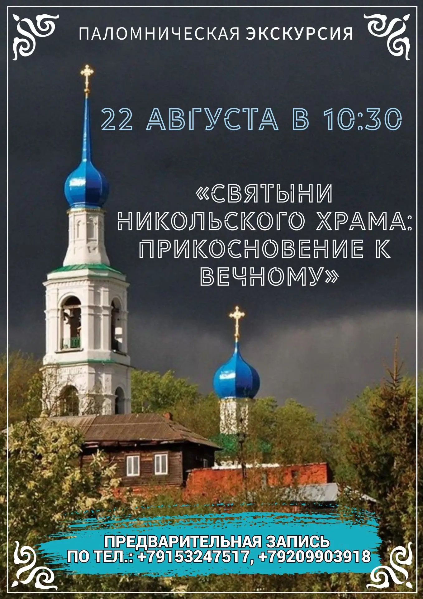 22 августа