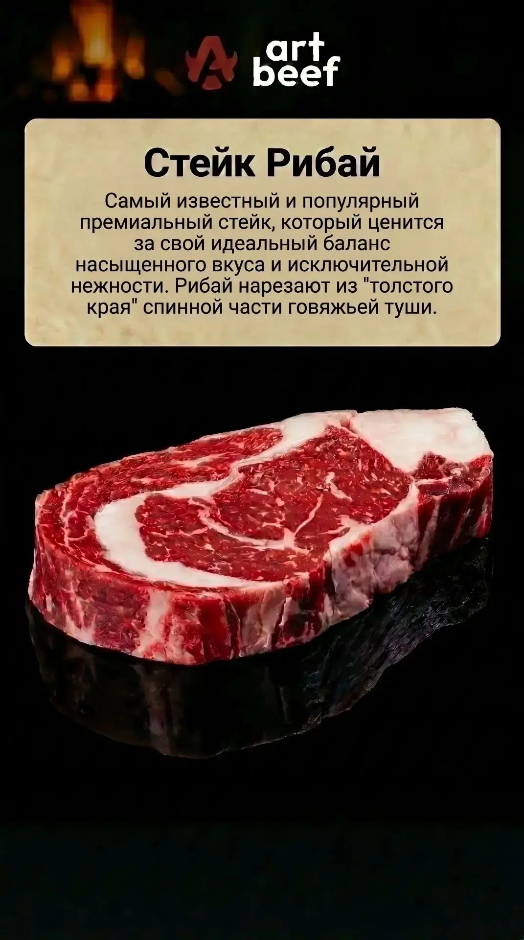 Стейки Классические Премиальные