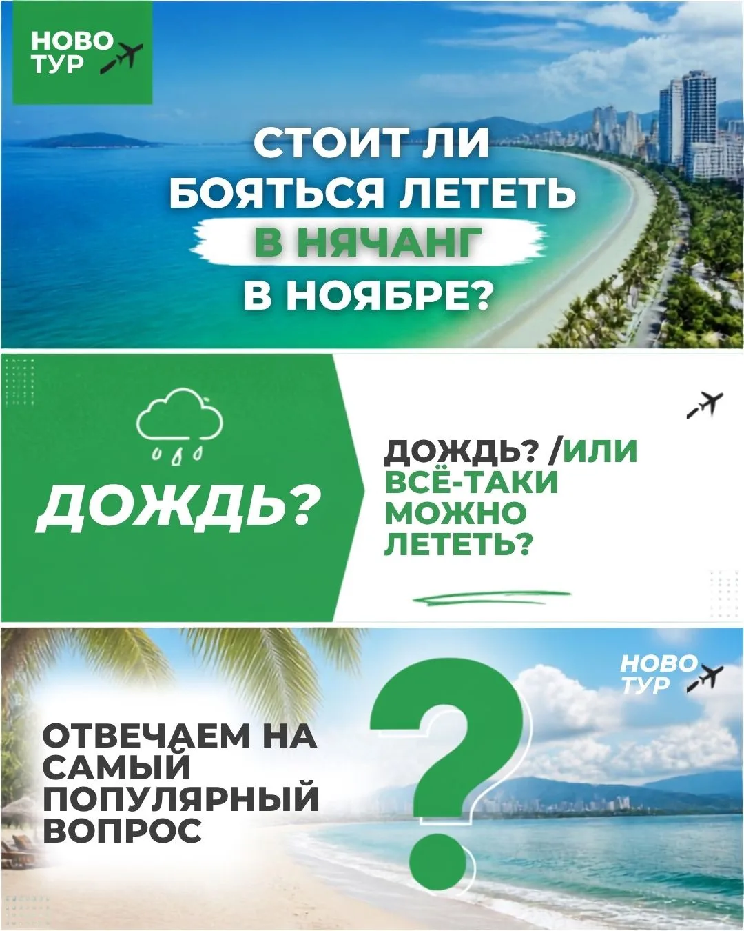 НЯЧАНГ В НОЯБРЕ — СТОИТ ЛИ ЛЕТЕТЬ? 🌴🇻🇳