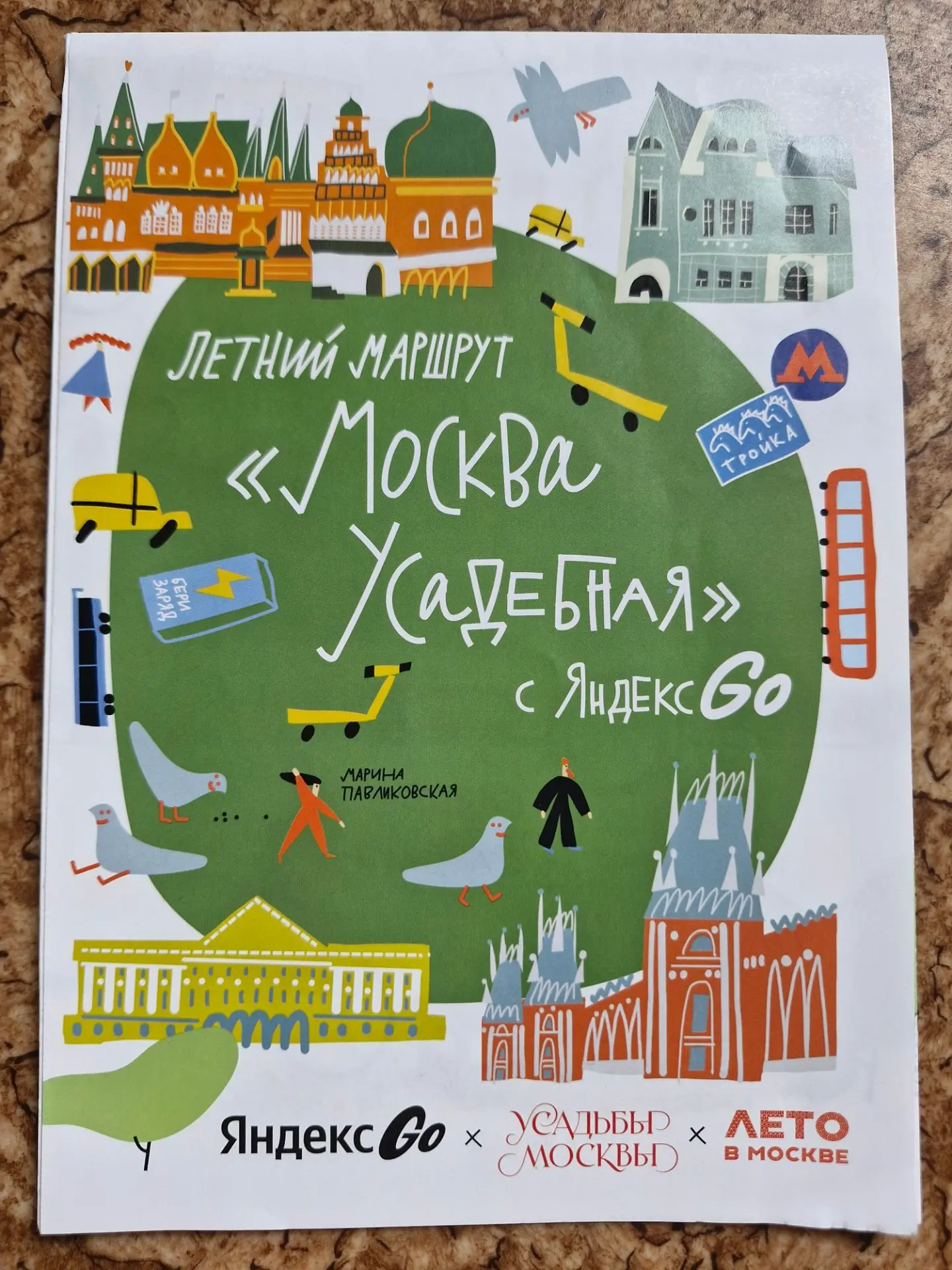 Зачем мы по усадьбам московским так много ходим?