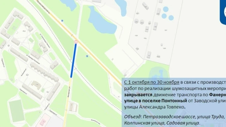 Ограничения движения по Фанерной улице в посёлке Понтонный продлили до конца осени