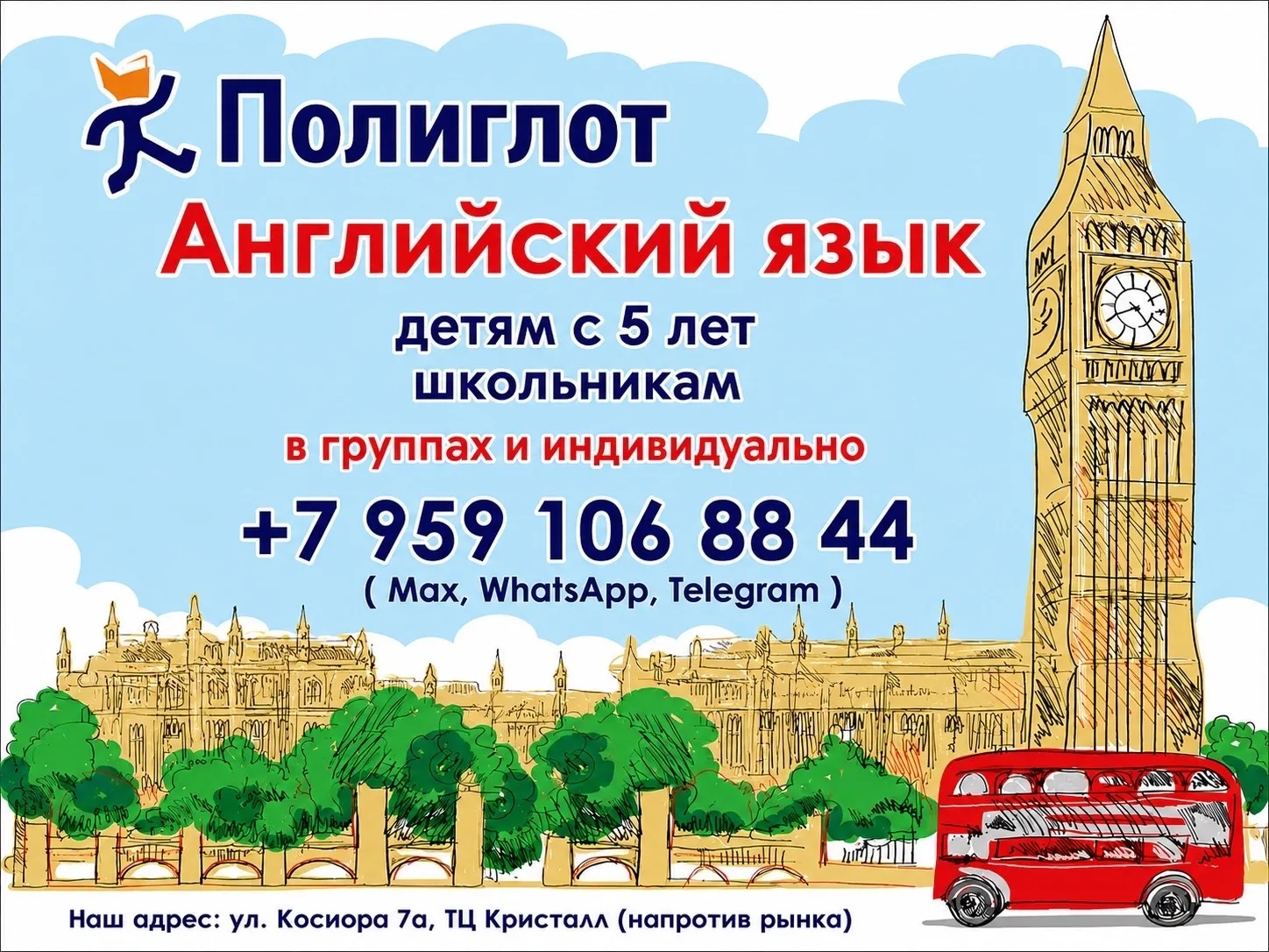 Приглашаем на занятия: