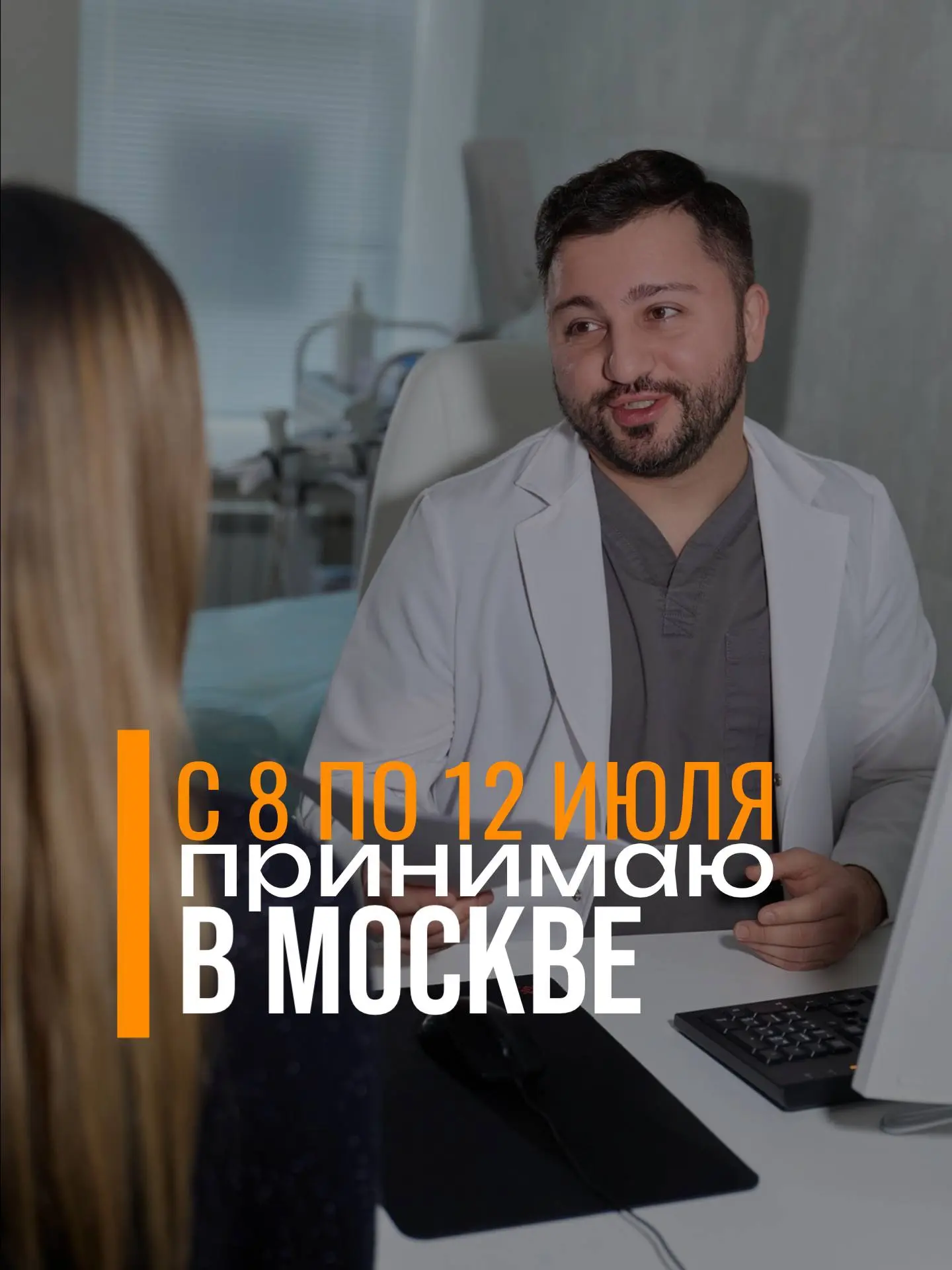 Если вы хотите записаться на консультацию 

Записаться по телефону 89398996486
Записаться через МАКС