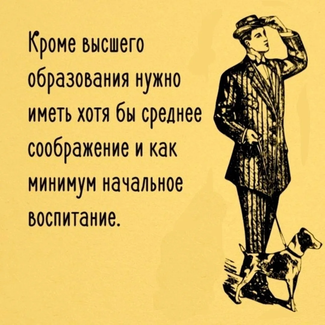 Мудрость на ночь!