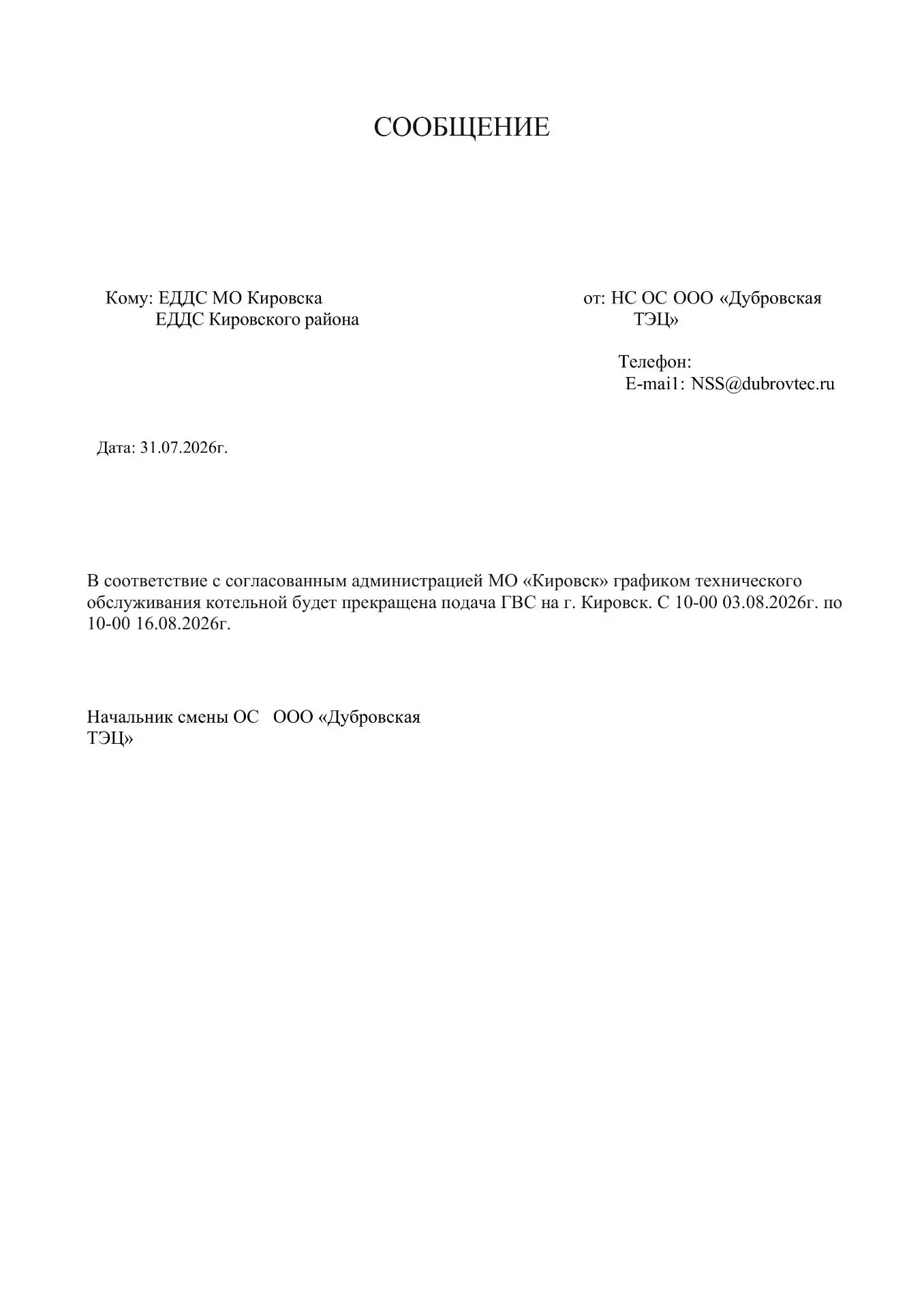 Медиа публикации