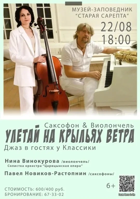 Приглашаем в Старую Сарепту!