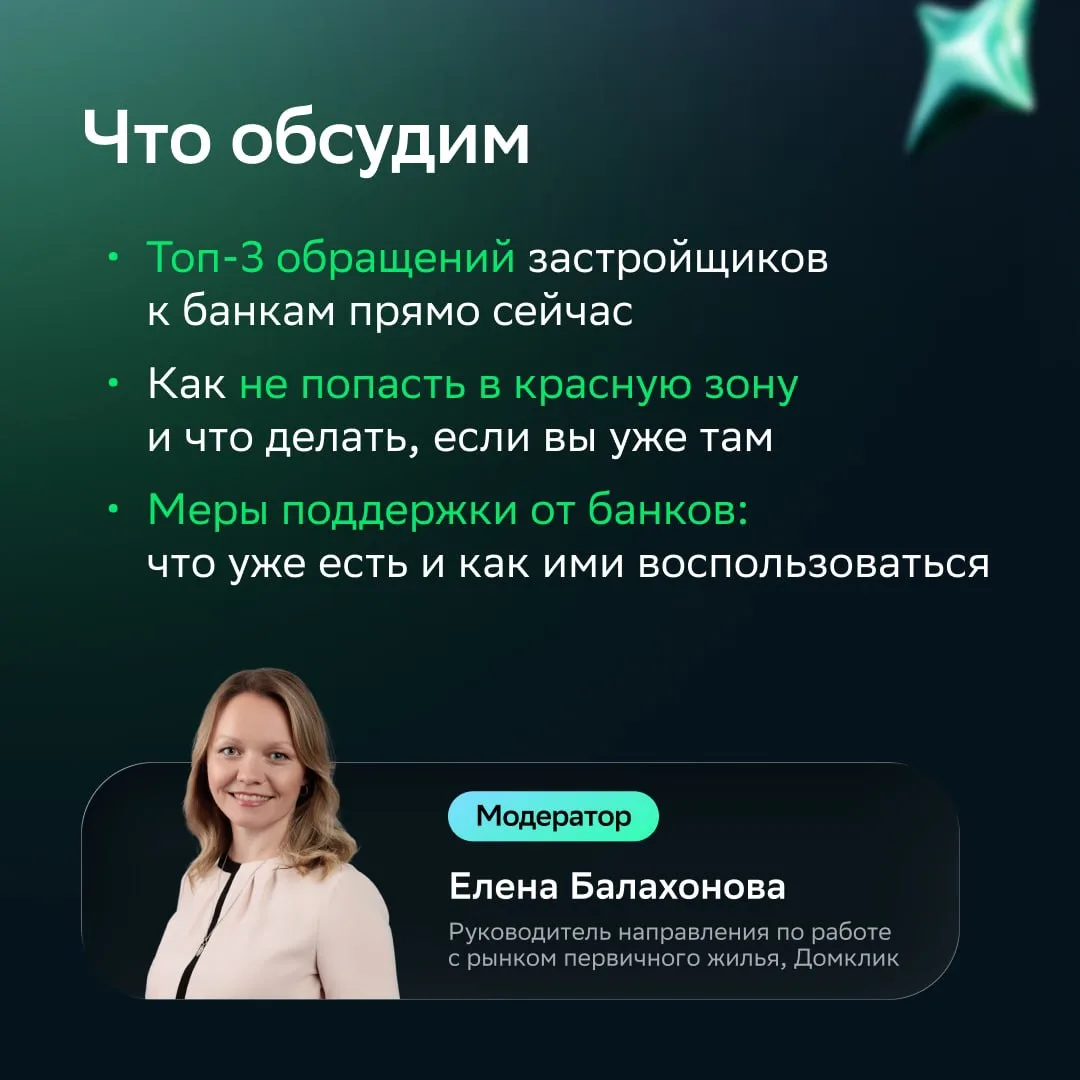 ЗАКРЫТАЯ СЕССИЯ ВПЕРВЫЕ НА DOMCLICK DIGITAL DAY В САМАРЕ

До конференции остаются считанные дни, и в