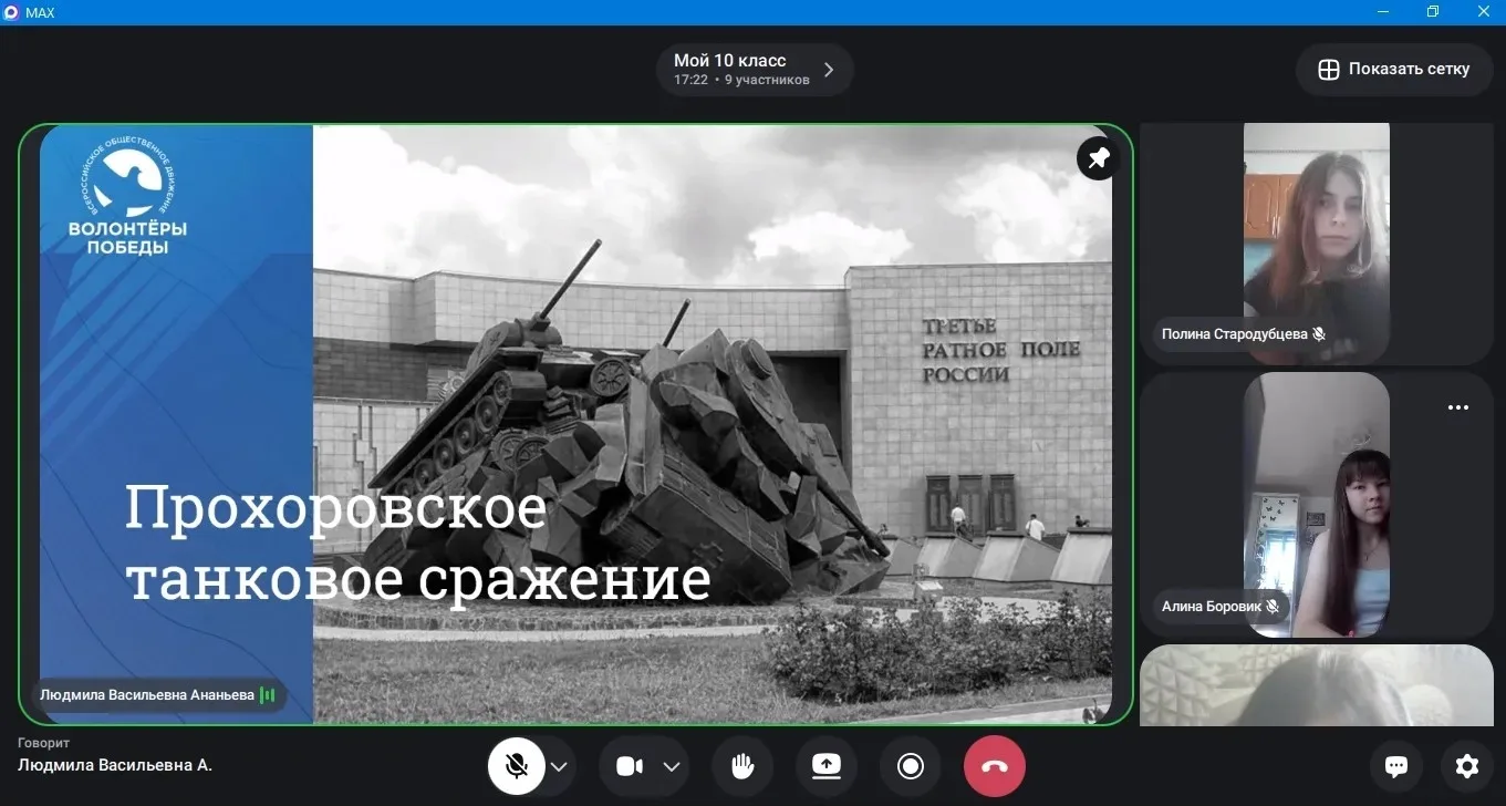 Урок памяти «Прохоровское танковое сражение»