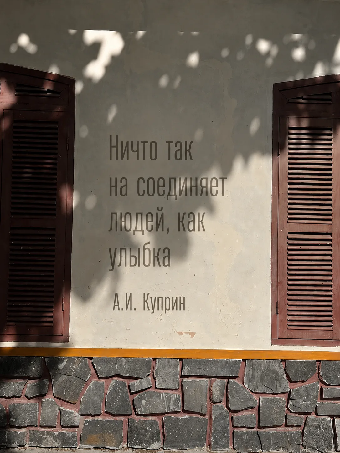 ❤️ – улыбка – лучший мостик между людьми