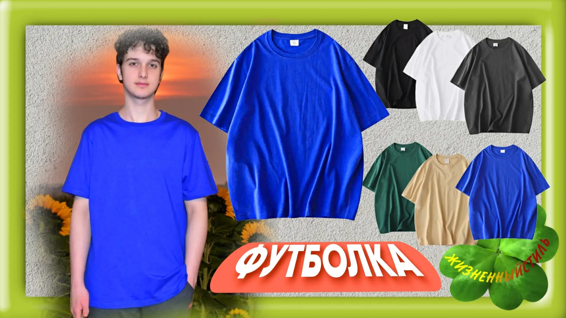 ХЛОПКОВАЯ🔵ФУТБОЛКА однотонная