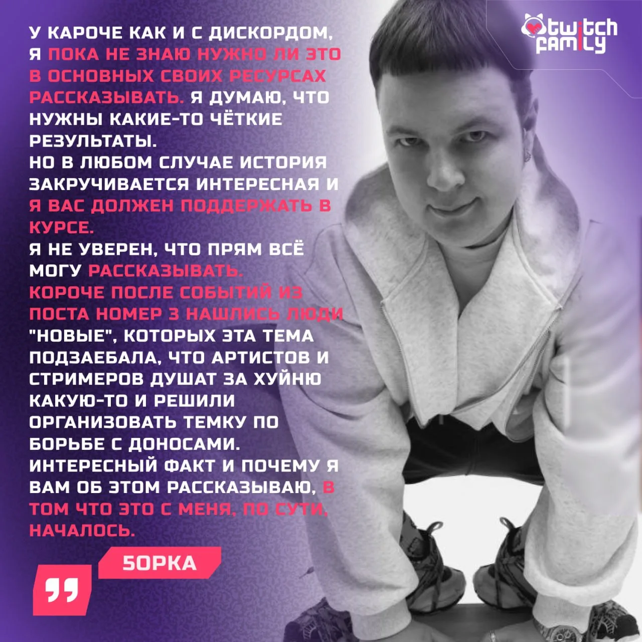 ⚡️ Пятёрка поддержал проект «Россия без доносов» и заявил, что всё началось с него