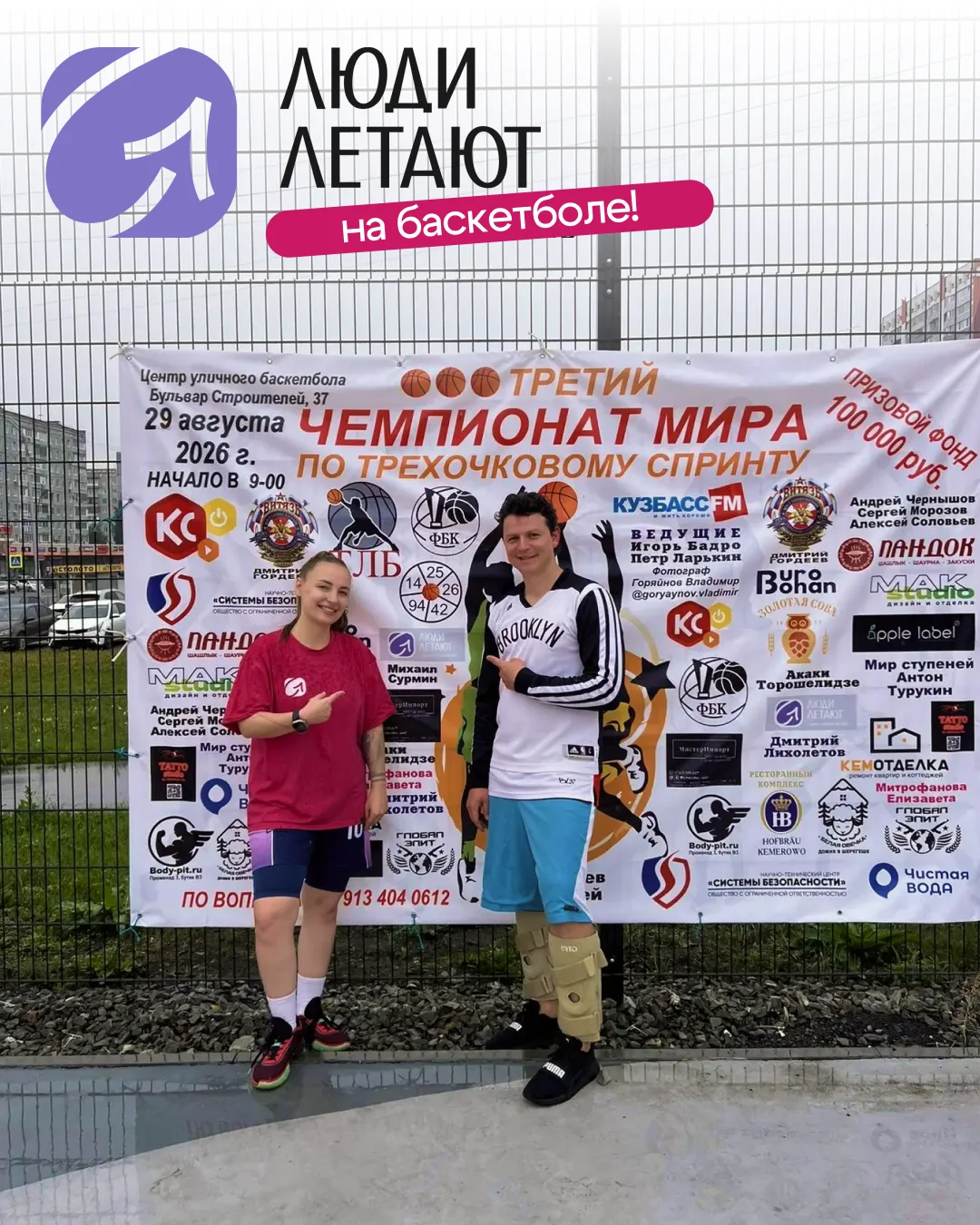 Мы поддержали спорт в родном городе - и не только словом! 🏀