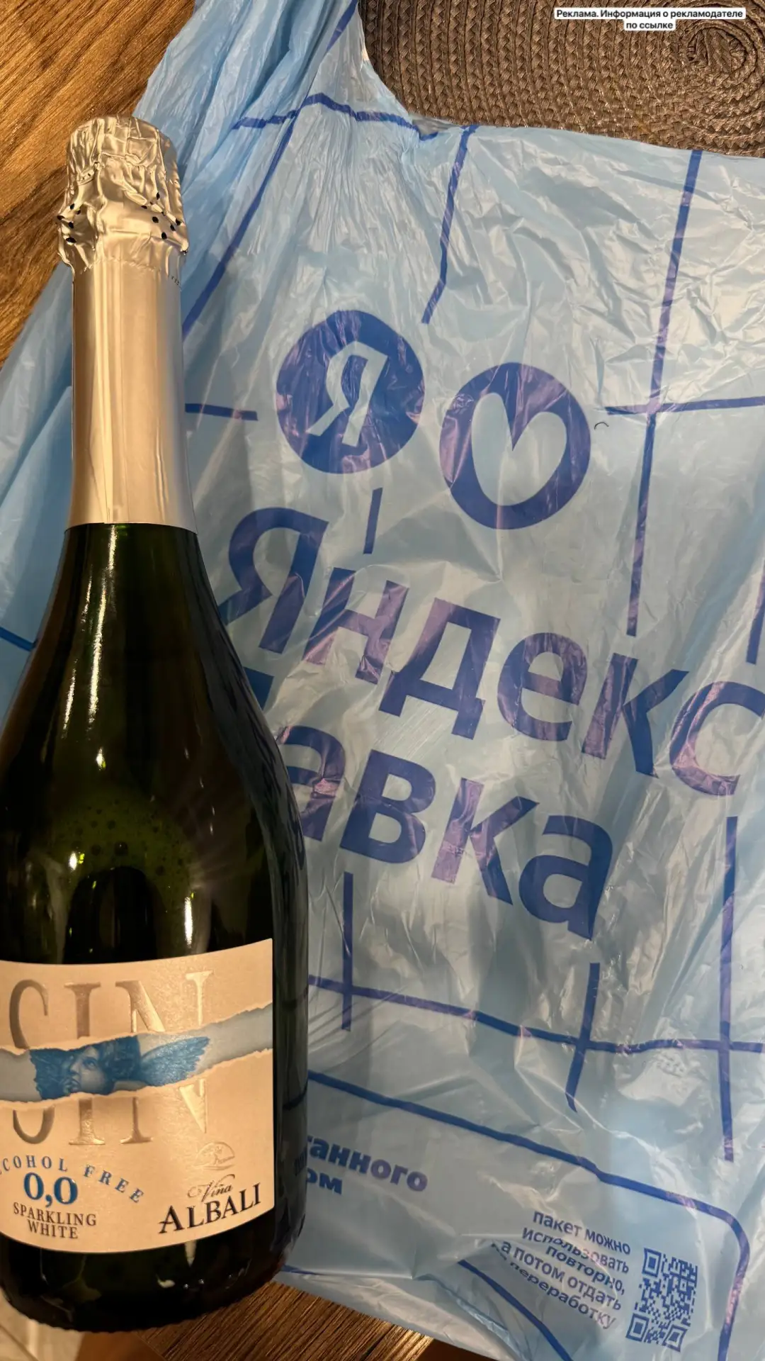 🍷безалко всего лишь за 269₽, вместо 1349₽! Из Испании 🚨😎