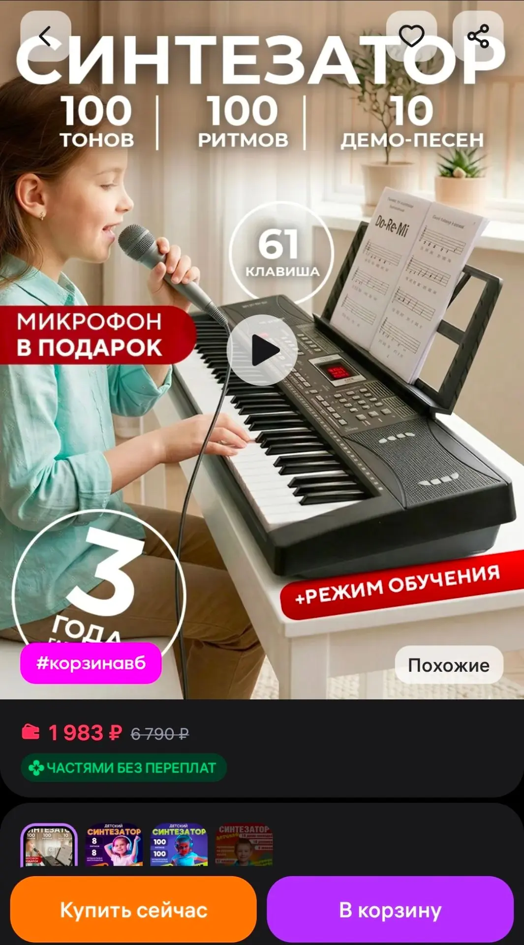 🐸Цифровое пианино Синтезатор черный Savlaro