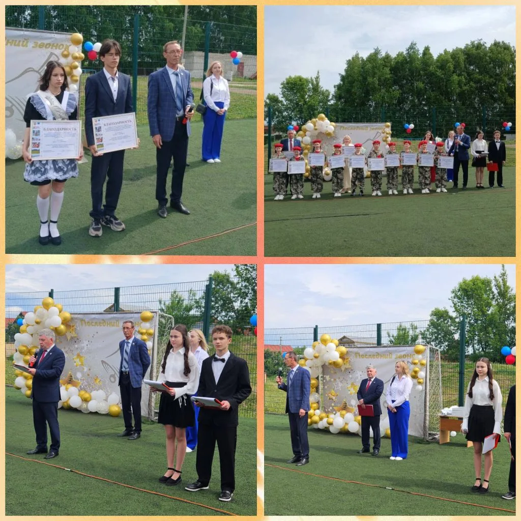 Сегодня в Большекабанской школе прозвенел Последний звонок! 🔔