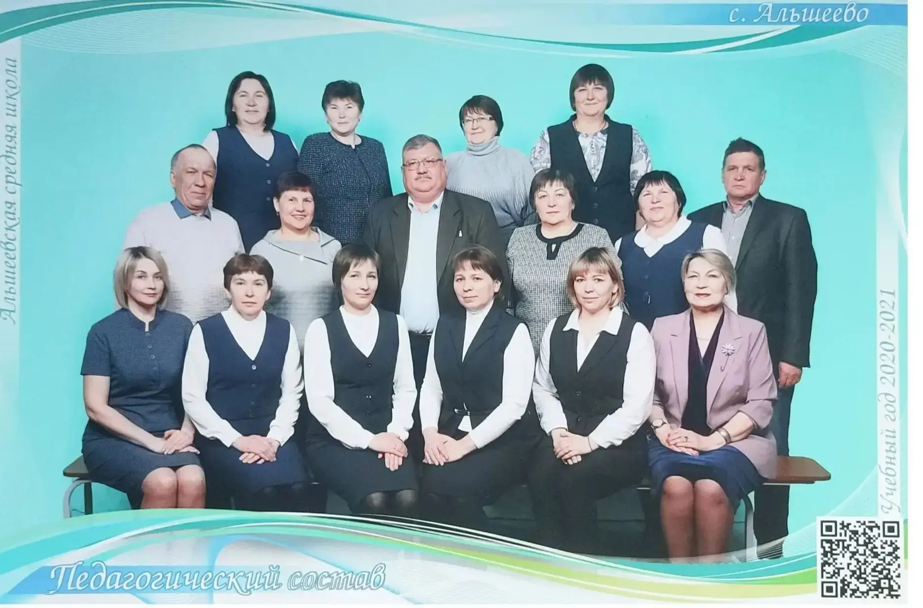 С Днём учителя, дорогие мои педагоги! 💐