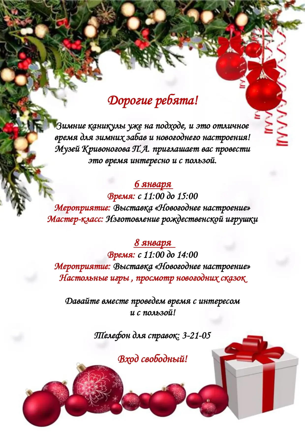Медиа публикации