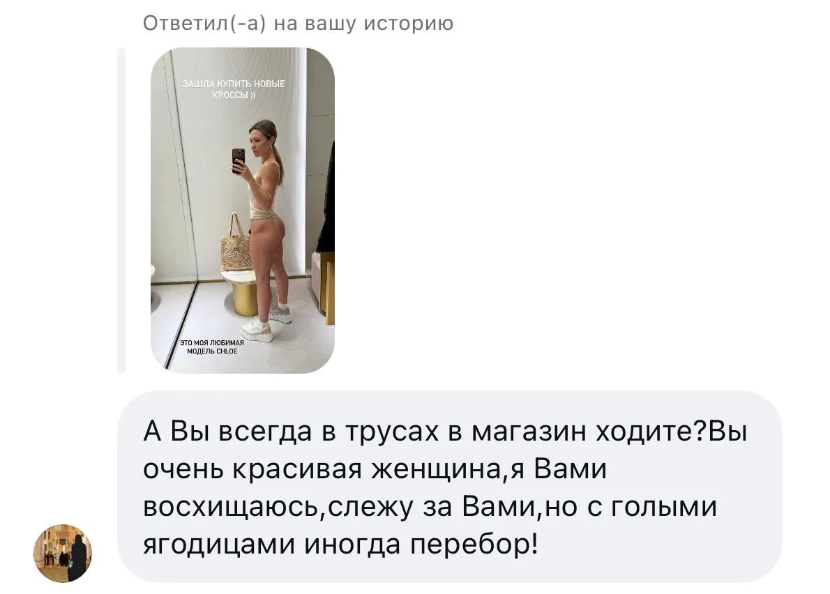 💬 Вы всегда в трусах в магазин ходите?