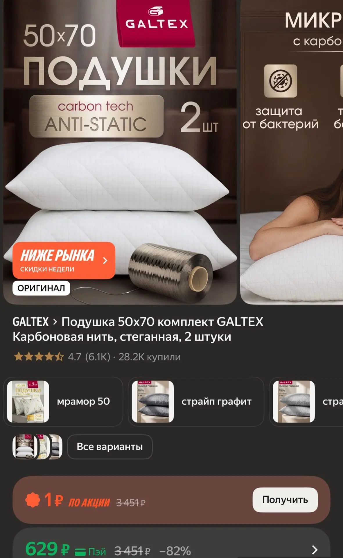 Подушка 50х70 комплект GALTEX Карбоновая нить, стеганная, 2 штуки