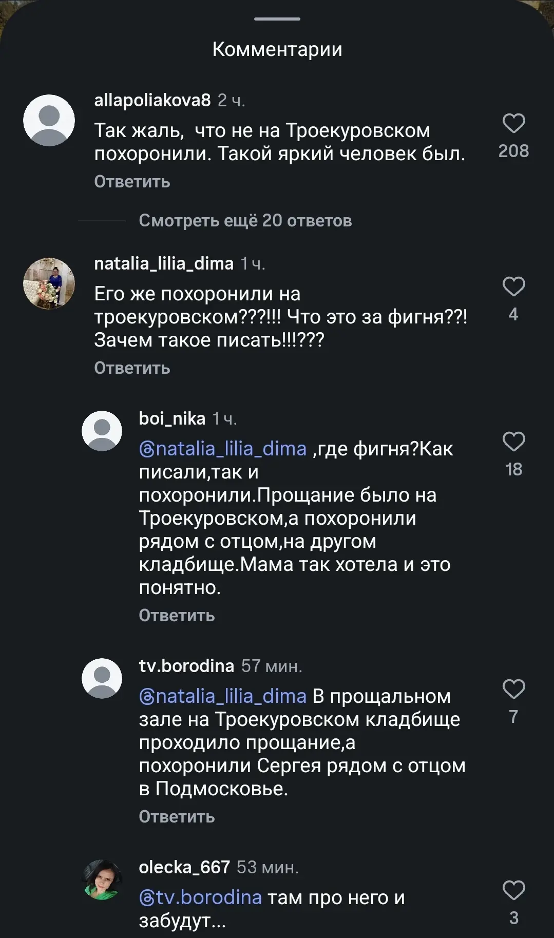 Блогер Андрей Флор опубликовал видео с Перепечинского кладбища, показав могилу Сергея С...