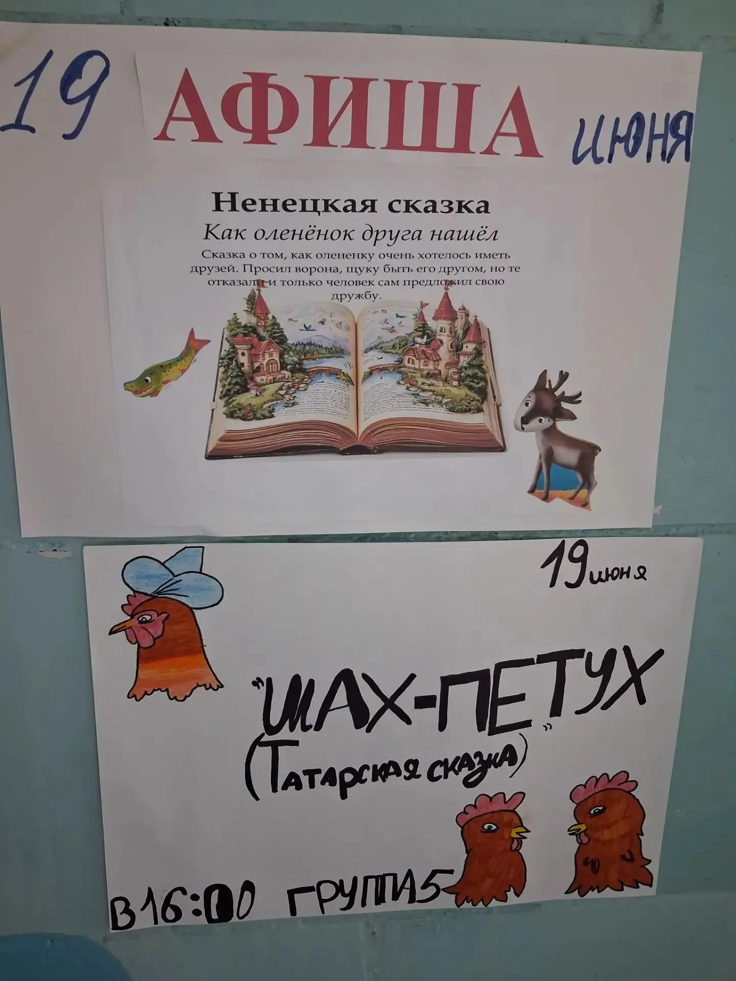 Театральная премьера! 🎭🎭

  Последняя неделя июня завершилась в детском саду театральной премьерой