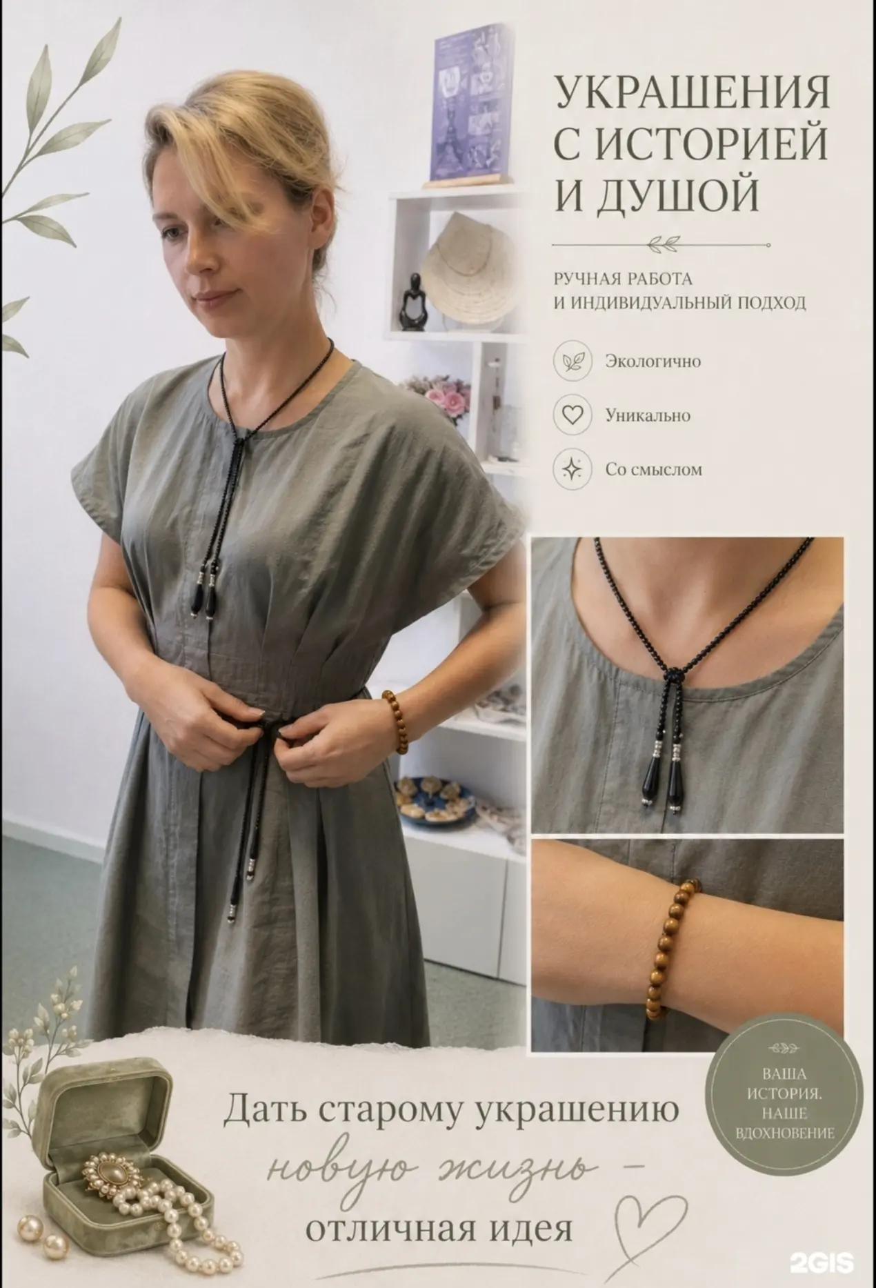 Я сегодня читала ваши отзывы в 2ГИС и мне таааак приятно! 🥹🥹🥹