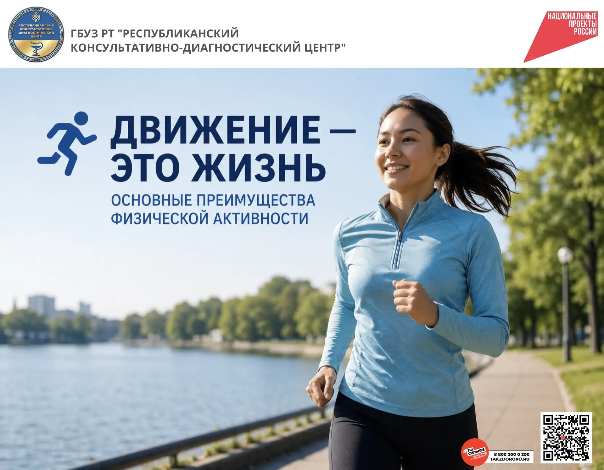 🏃‍♀️ Почему движение — это жизнь: основные преимущества физической активности