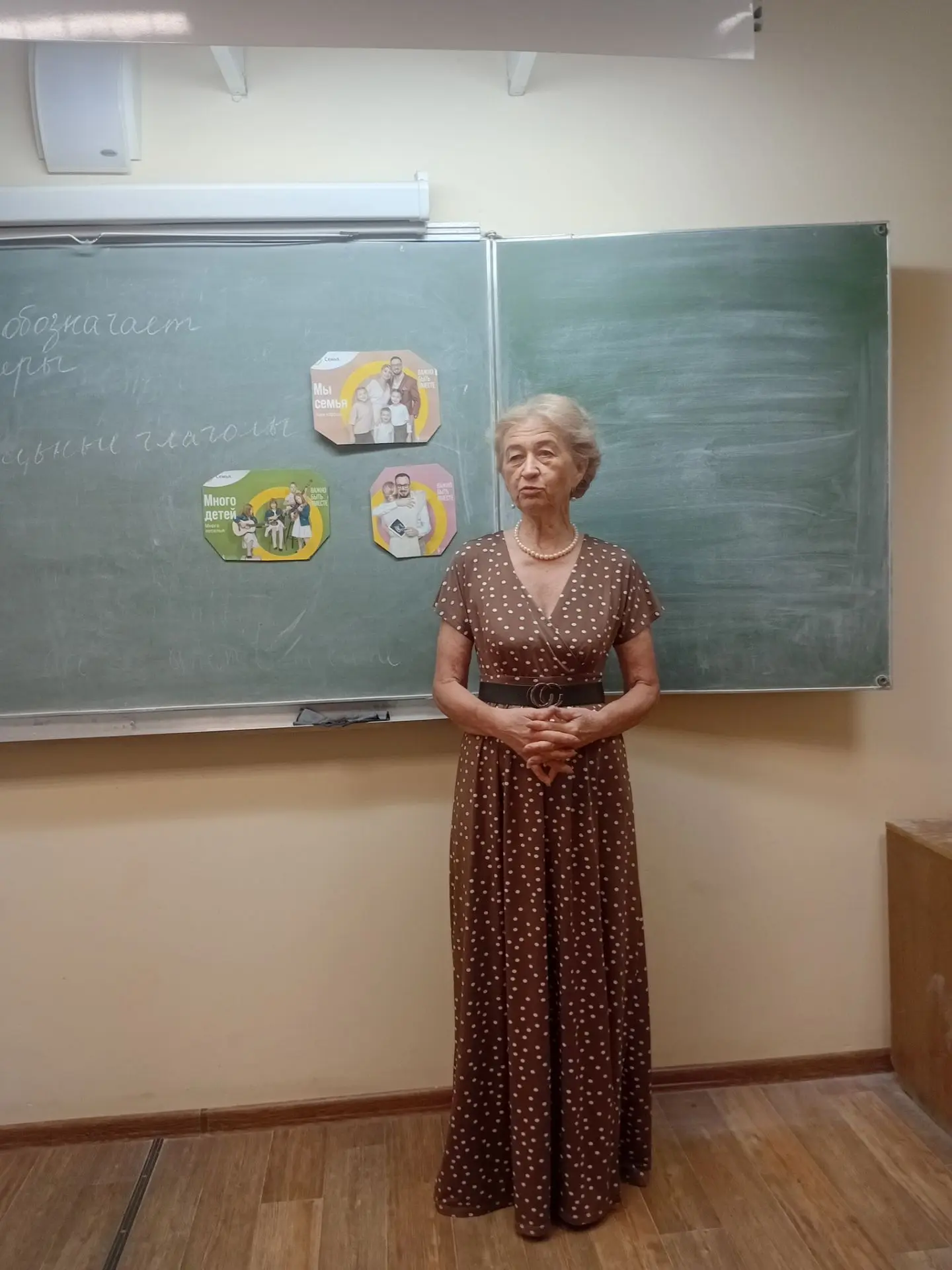 -☀️В преддверии праздника семьи, любви и верности, медицинский  психолог женской консультации Катало