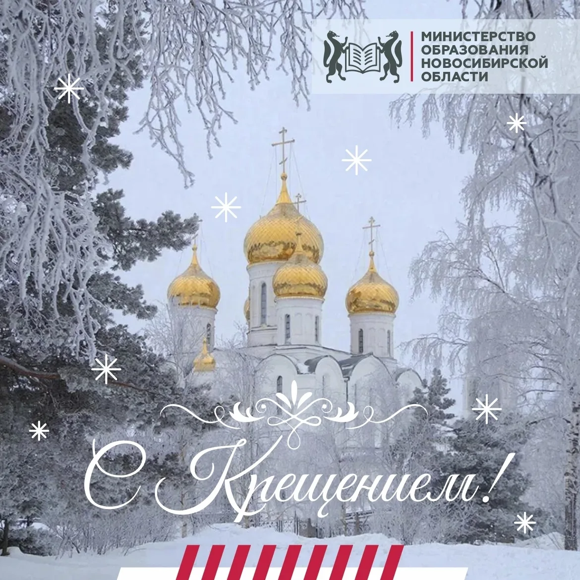 ✨ От всей души поздравляем вас с праздником Крещения Господня (Богоявления). Желаем мир...