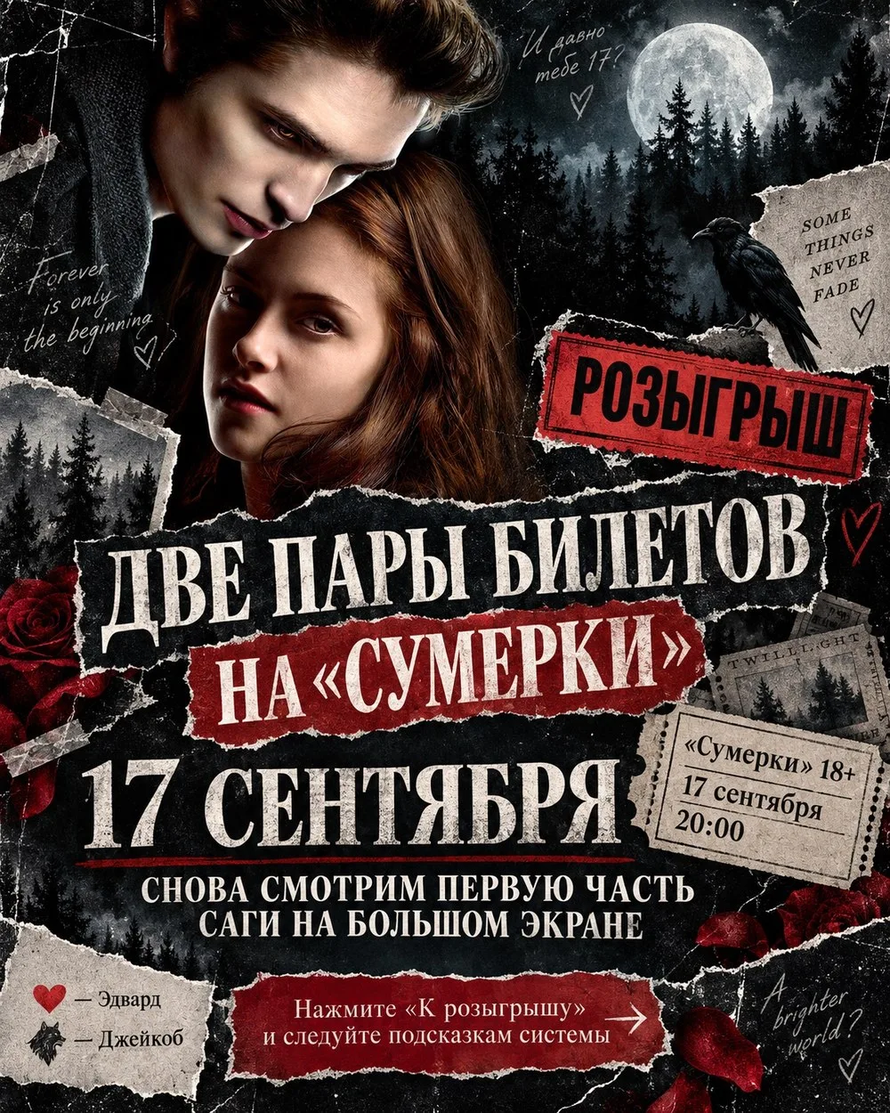 🌲 ДАРИМ БИЛЕТЫ В ФОРКС 🎟
