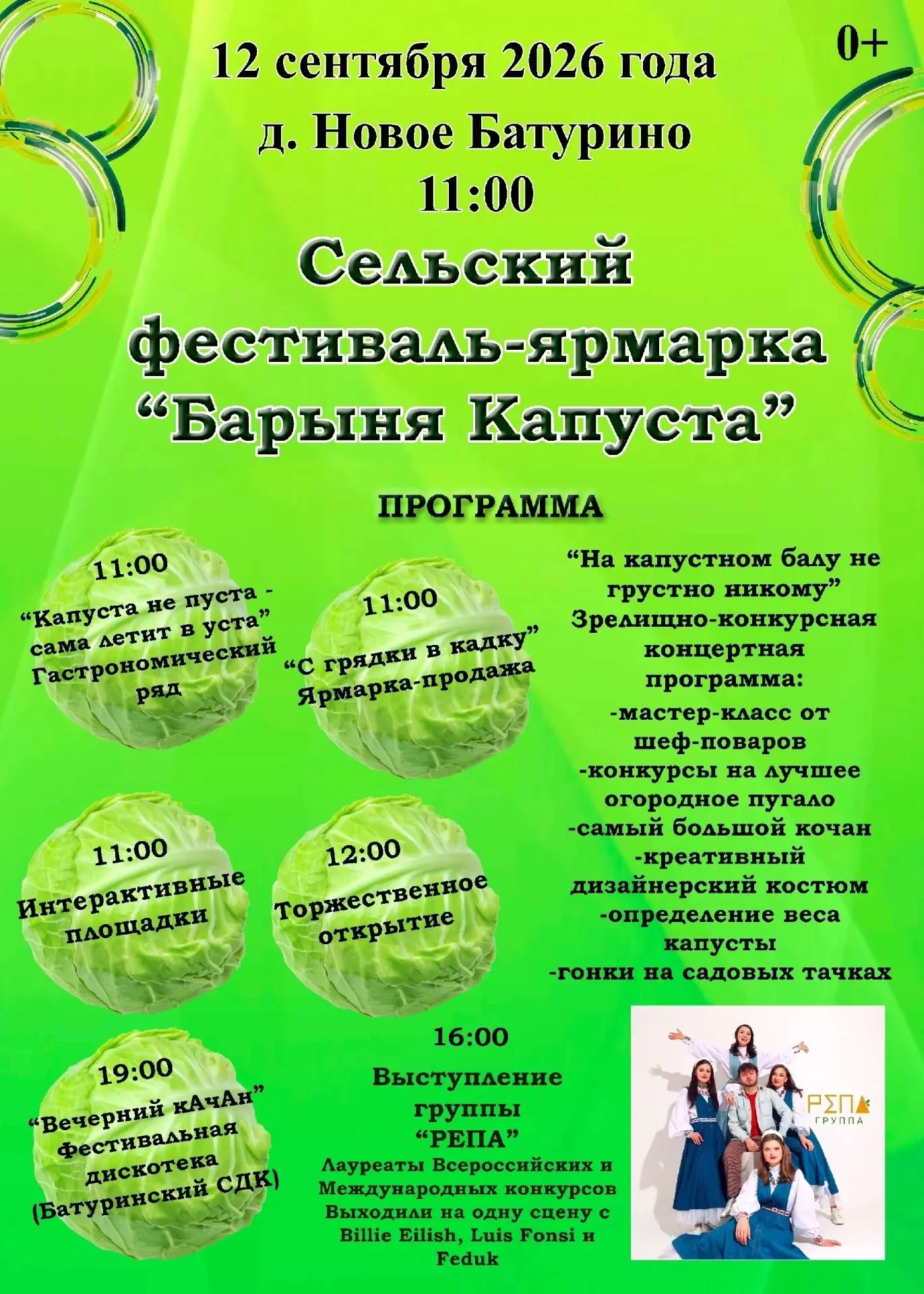 🎉 12 сентября в деревне Новое Батурино (на территории футбольного поля) состоится самы...