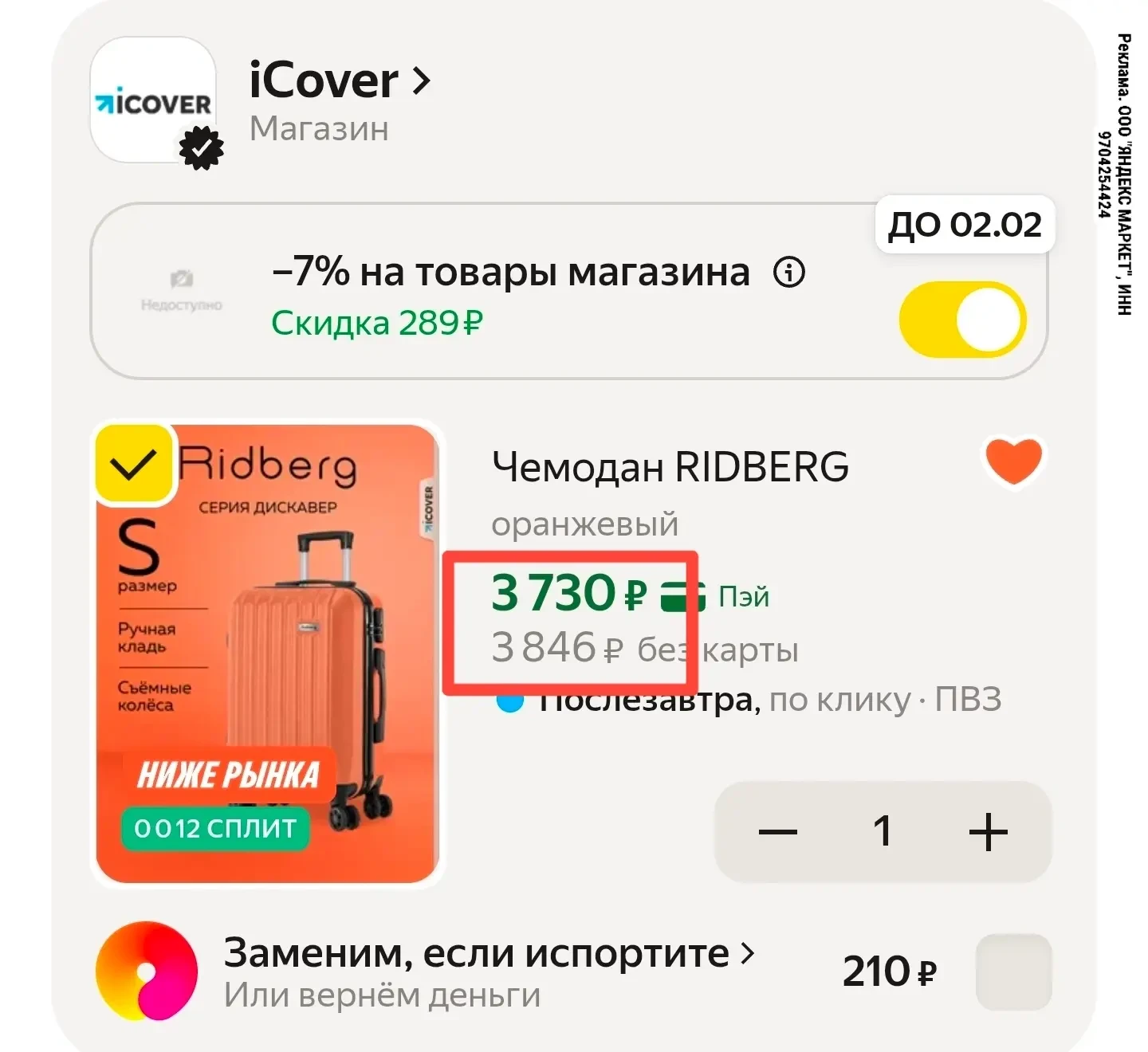 Чемодан RIDBERG, 41 л, размер S, оранжевый