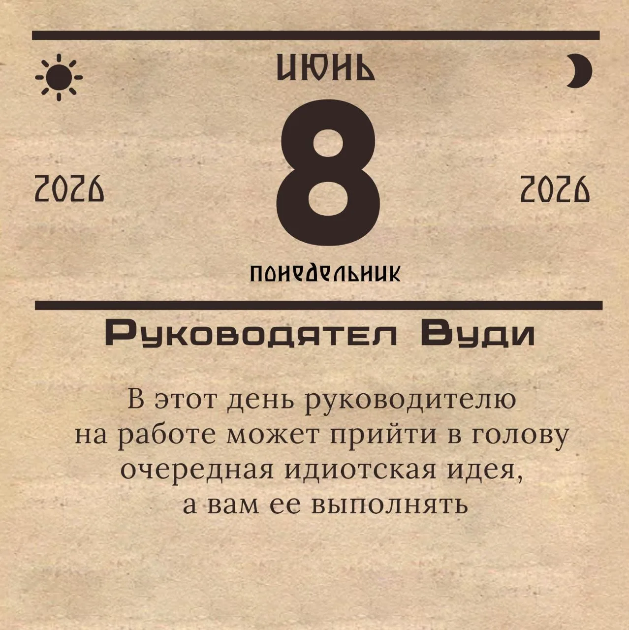 За окном +17, ветер и дождь.

Доброе утро всем, у кого вместо слов «релакс» и «детокс» в лексиконе у