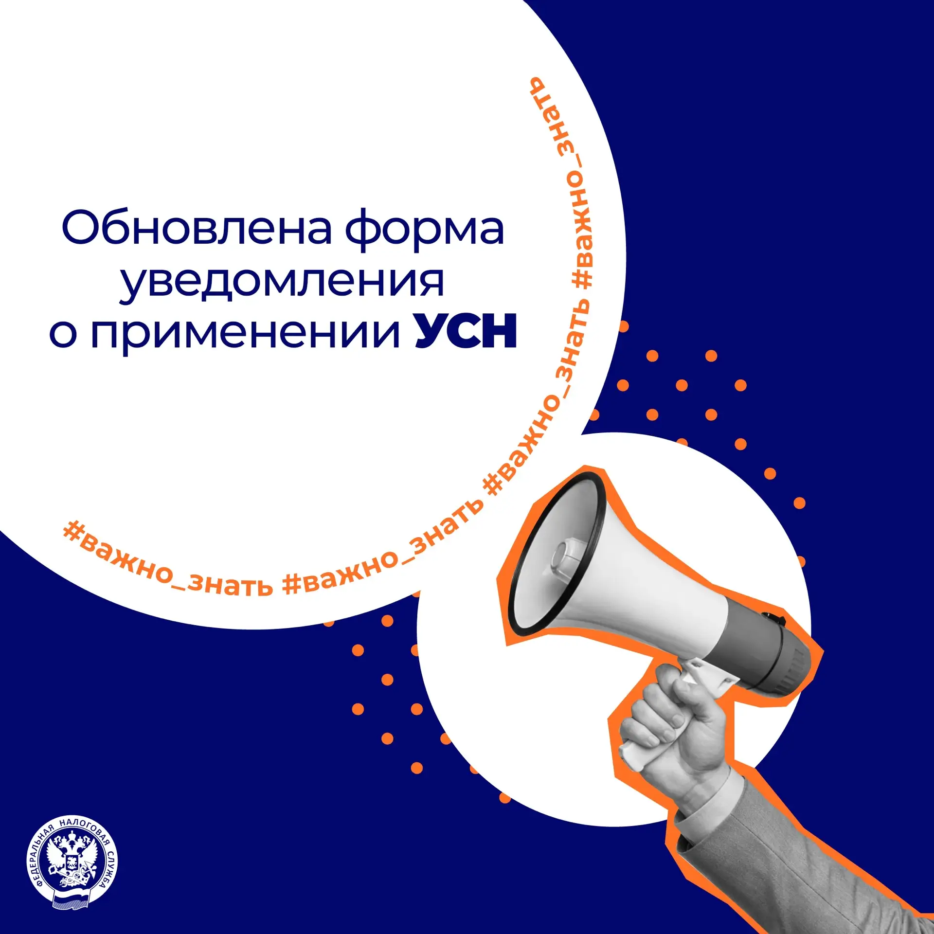 Вступила в силу обновленная форма уведомления (сообщения) по УСН: [контакт скрыт] 🗒

Вместо ранее д
