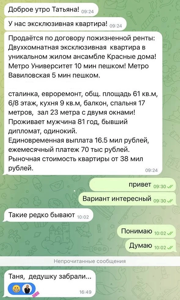 Возможности забирают за считанные часы!